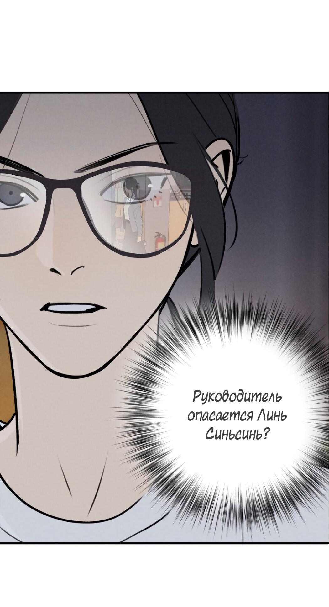 Манга Удостоверение личности Бога - Глава 61 Страница 14