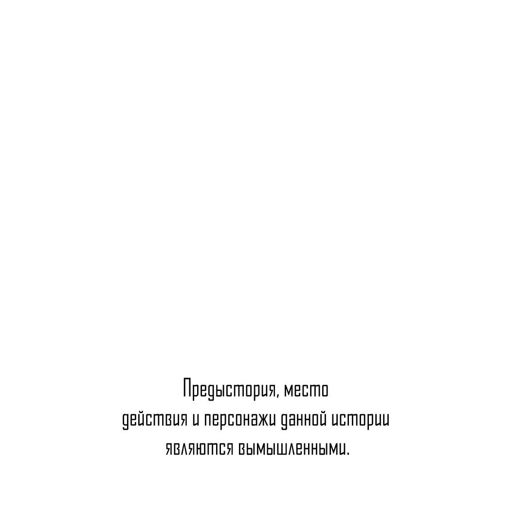 Манга Удостоверение личности Бога - Глава 63 Страница 44