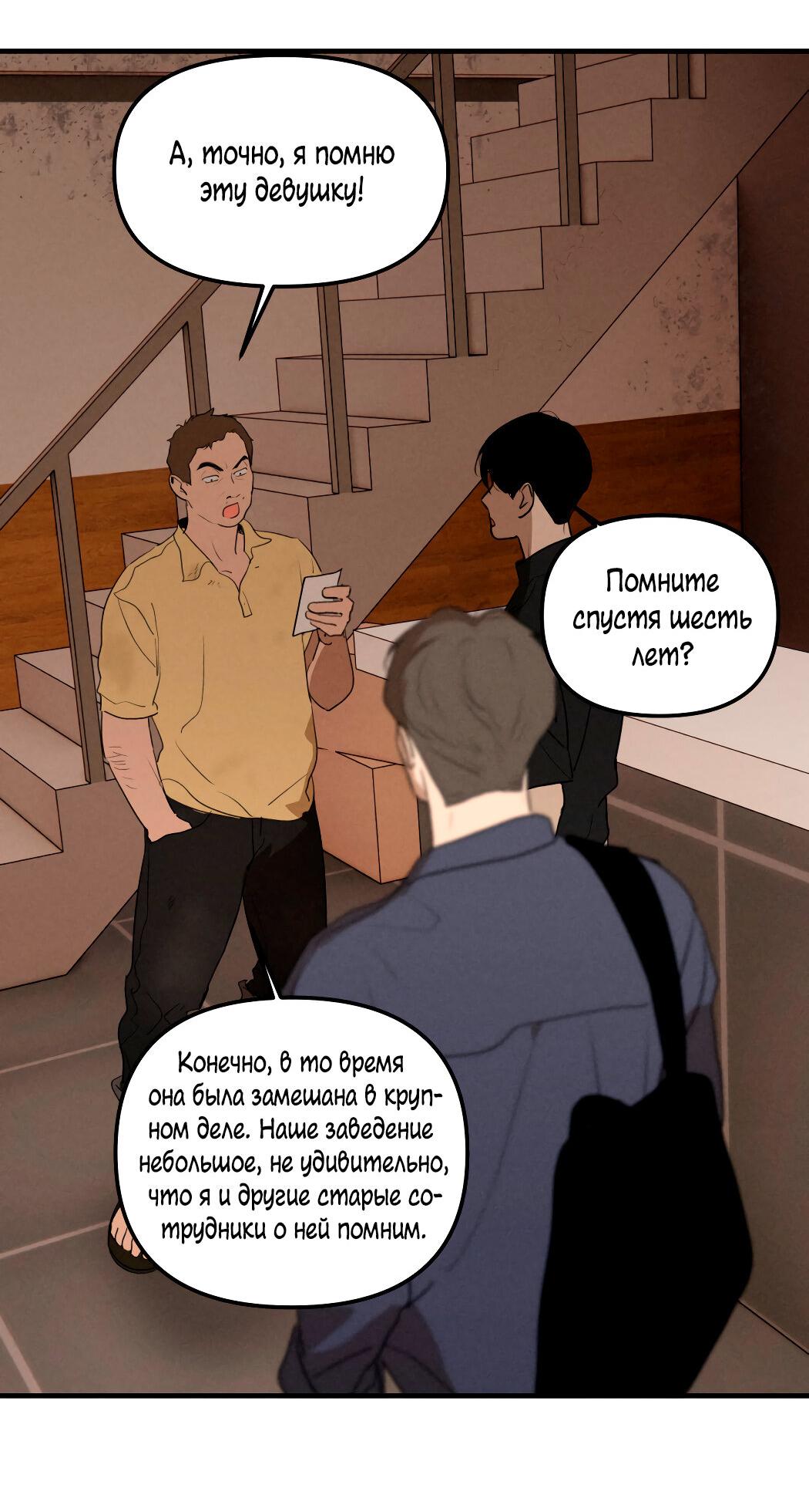 Манга Удостоверение личности Бога - Глава 63 Страница 23
