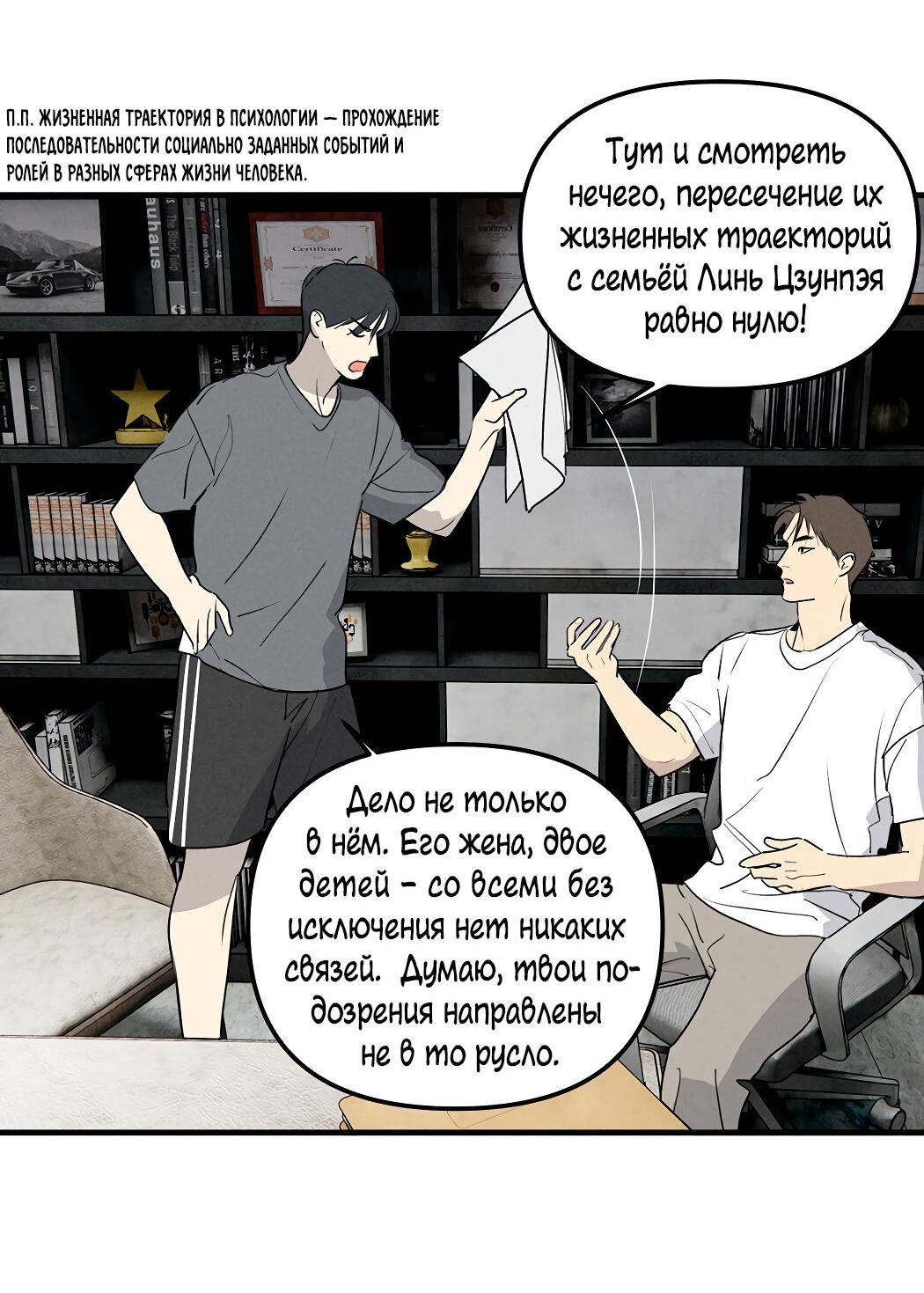 Манга Удостоверение личности Бога - Глава 66 Страница 20