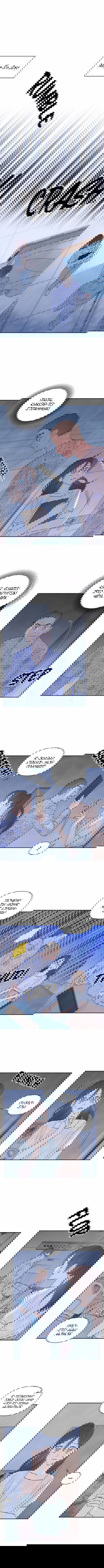 Манга W: Меж двух миров - Глава 33 Страница 2