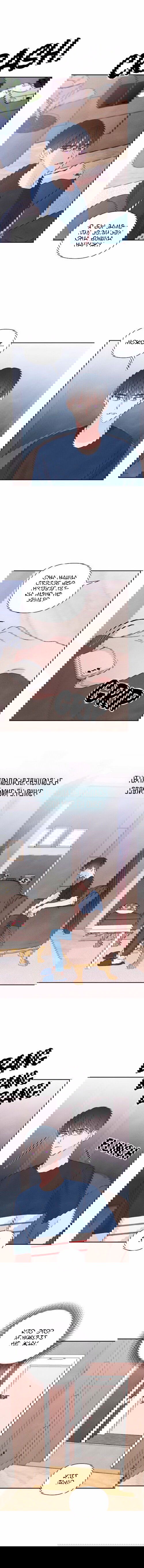 Манга W: Меж двух миров - Глава 31 Страница 12