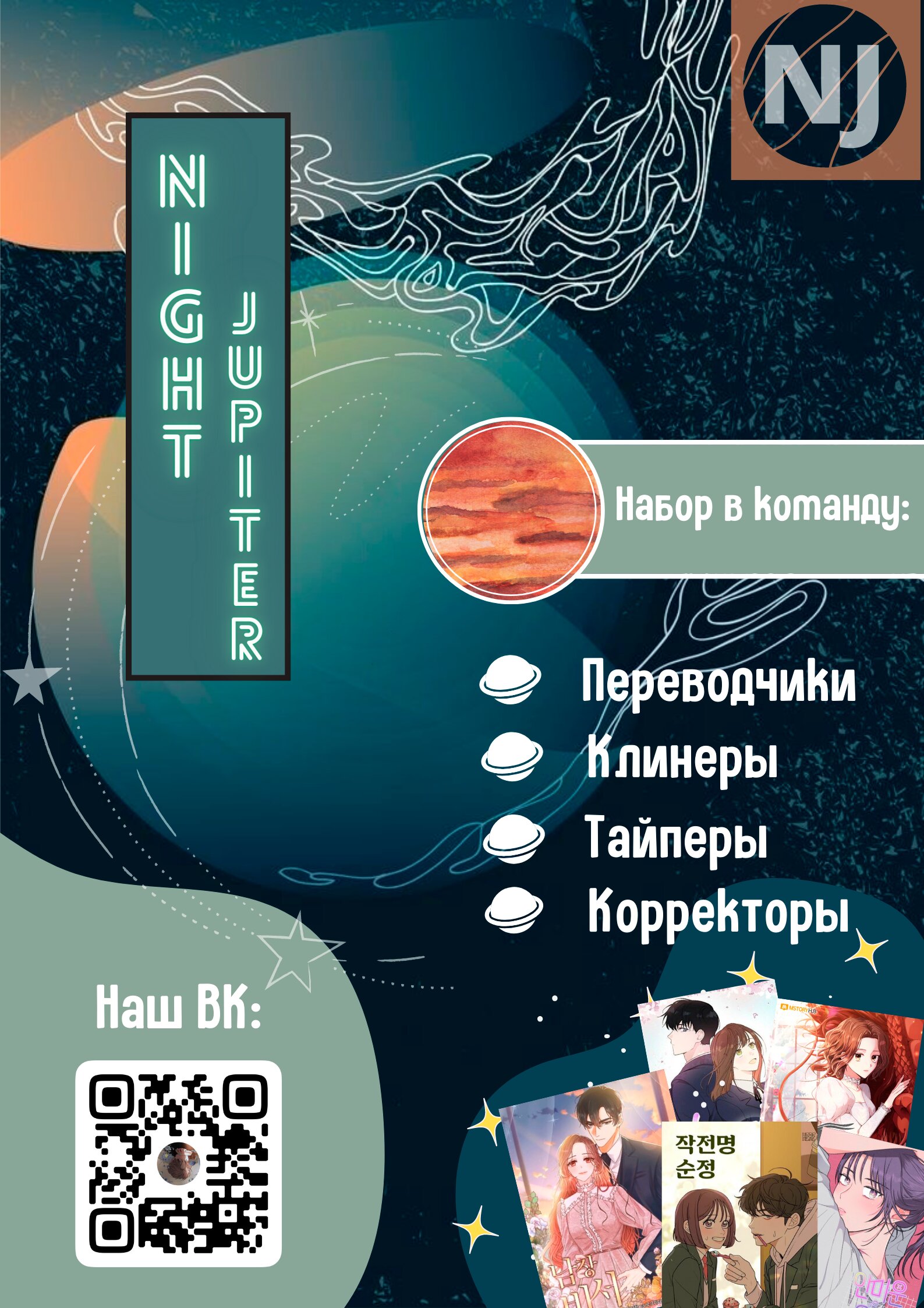 Манга W: Меж двух миров - Глава 40 Страница 9