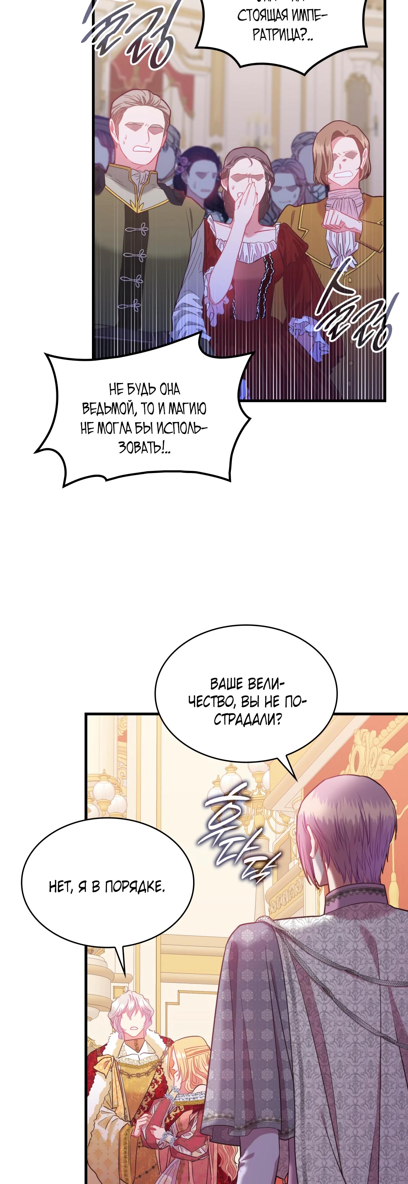 Манга 108 девушек - Глава 74 Страница 15