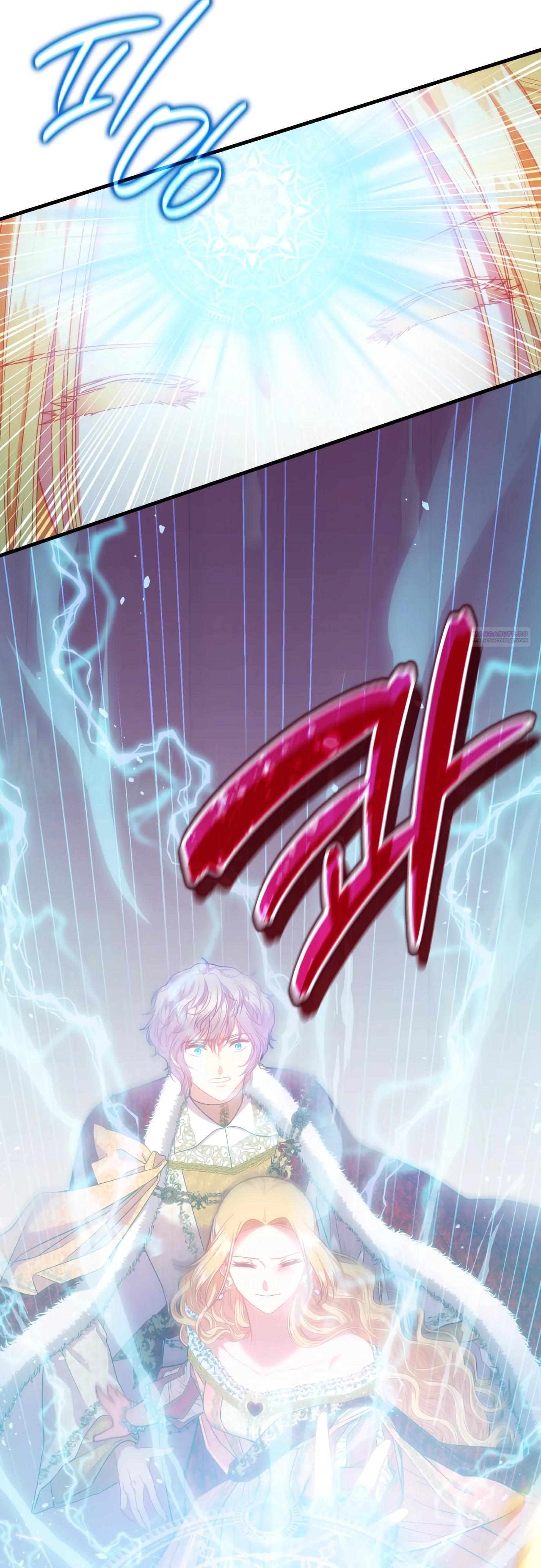 Манга 108 девушек - Глава 74 Страница 6