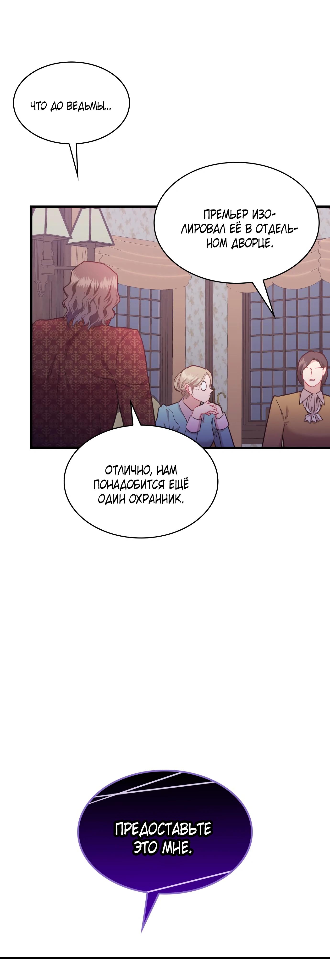 Манга 108 девушек - Глава 74 Страница 43