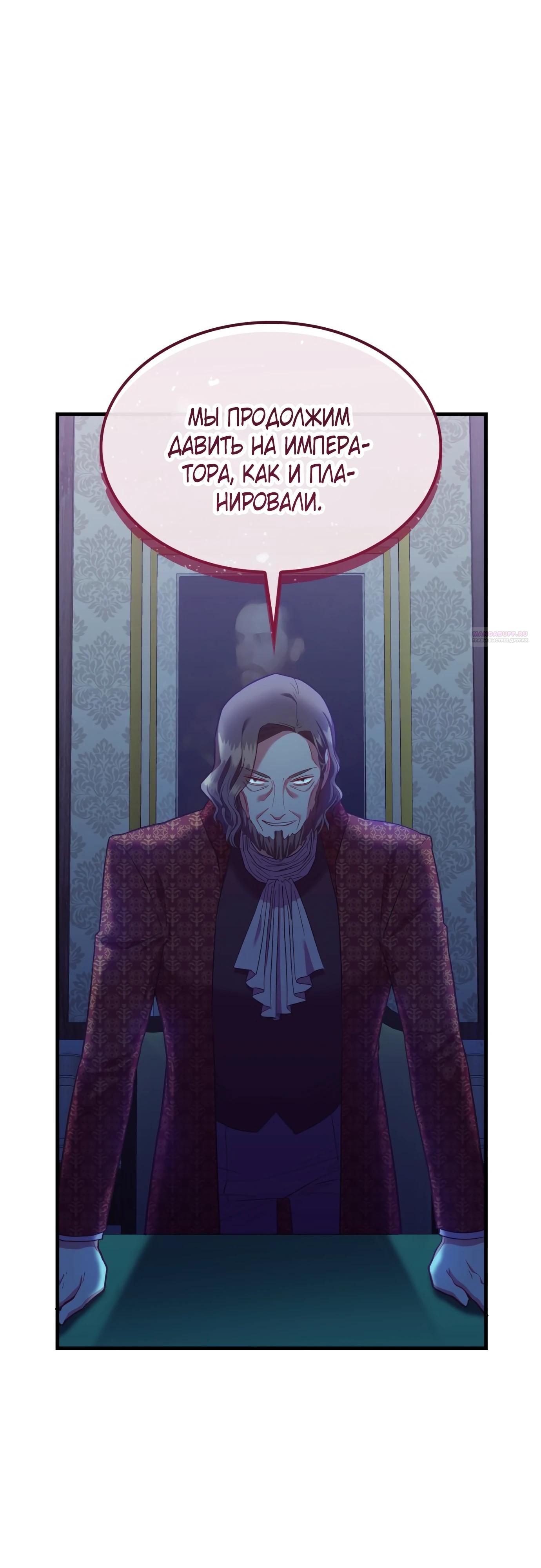 Манга 108 девушек - Глава 74 Страница 42