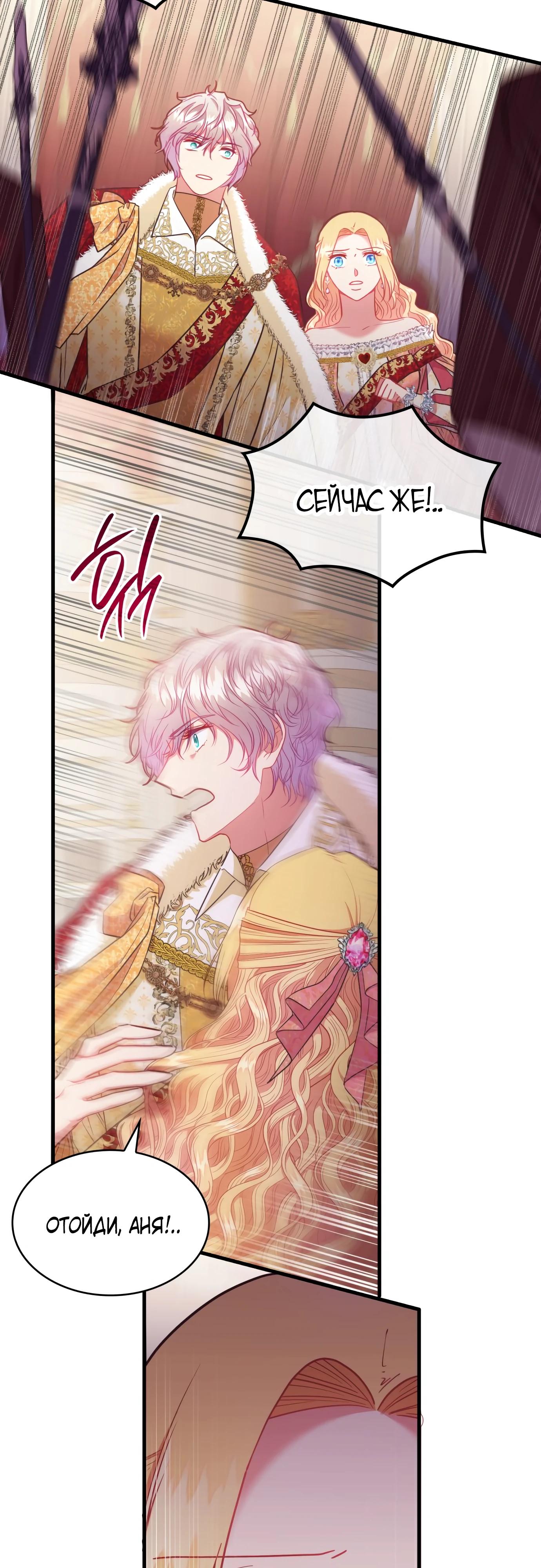 Манга 108 девушек - Глава 74 Страница 3