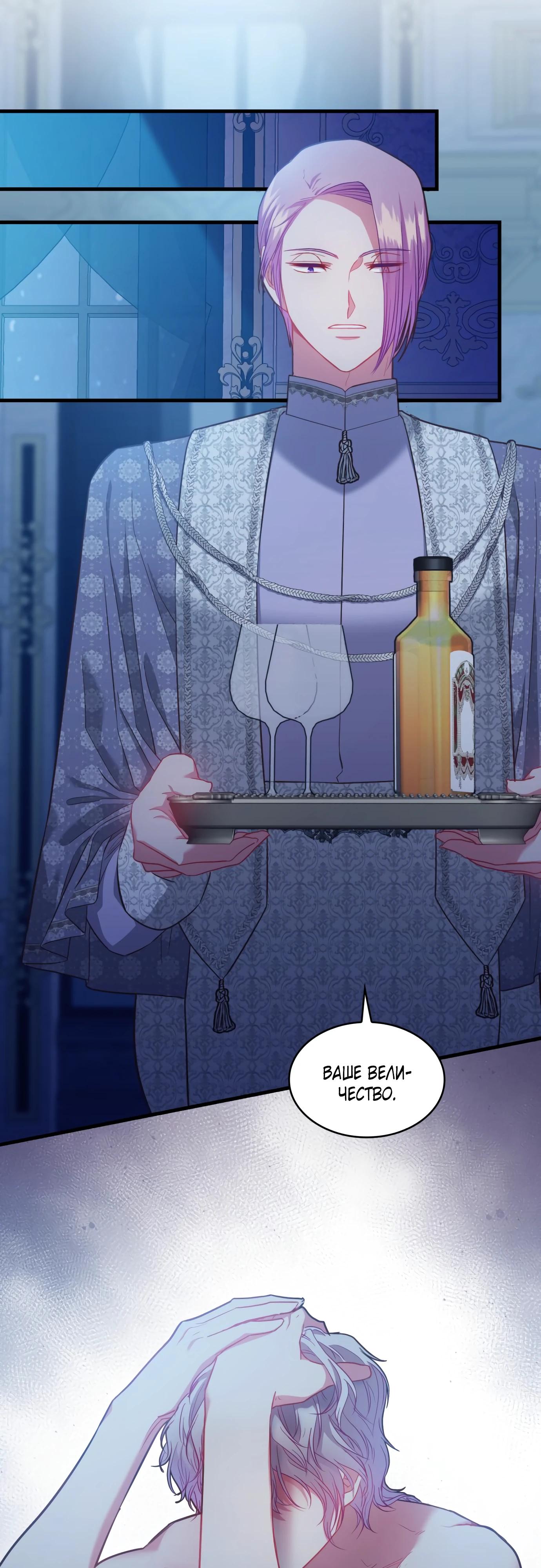 Манга 108 девушек - Глава 74 Страница 24