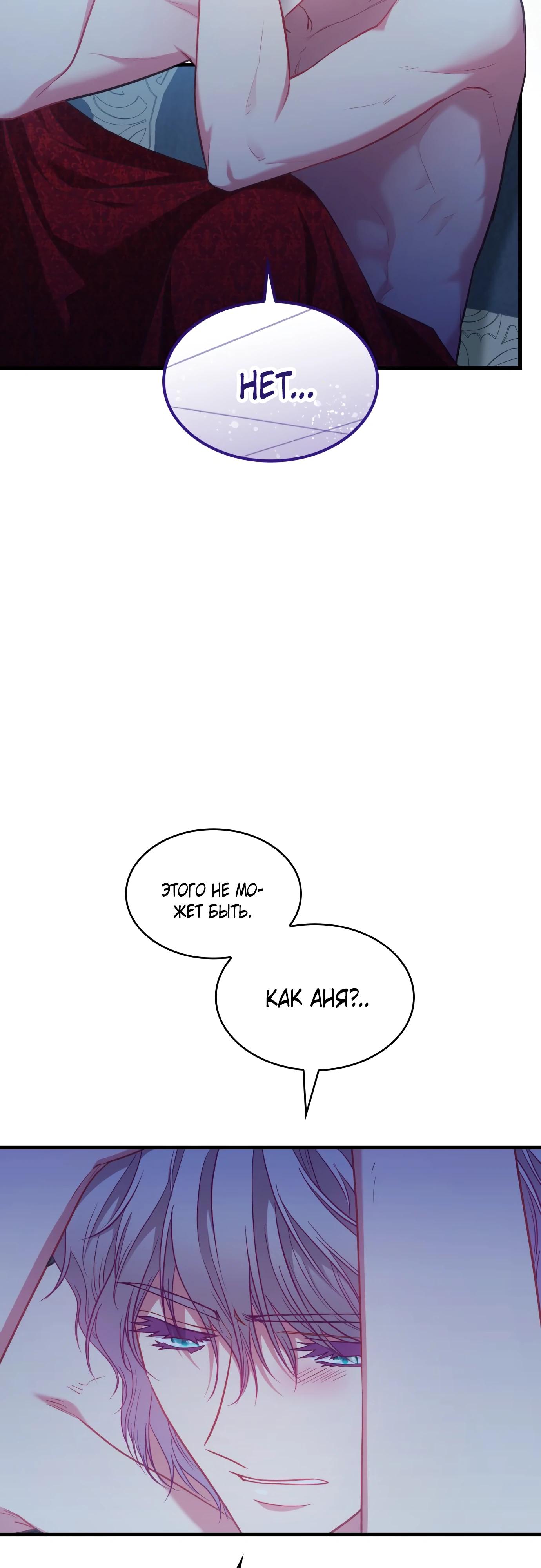 Манга 108 девушек - Глава 74 Страница 25