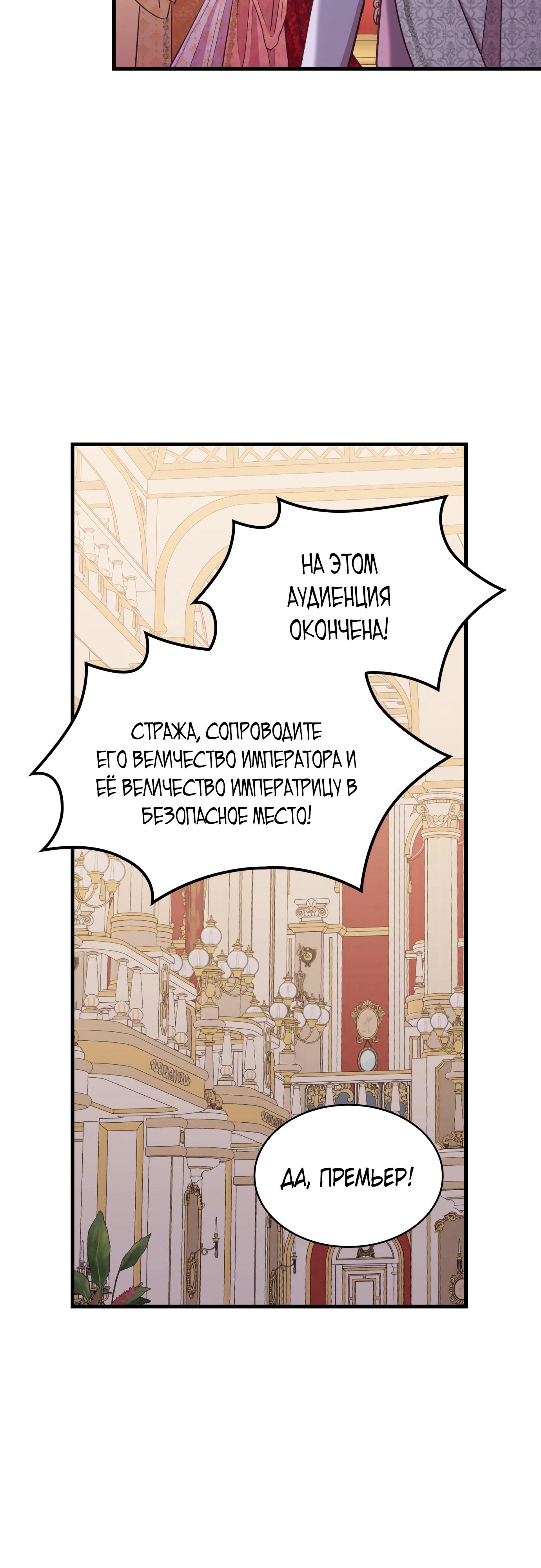 Манга 108 девушек - Глава 74 Страница 16