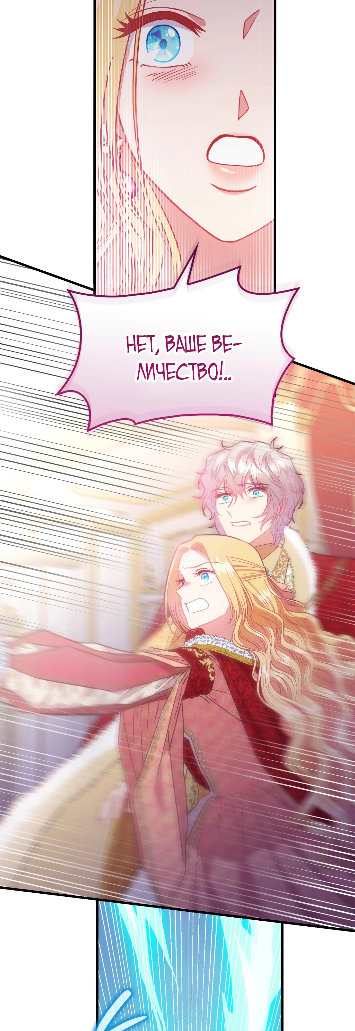 Манга 108 девушек - Глава 74 Страница 4