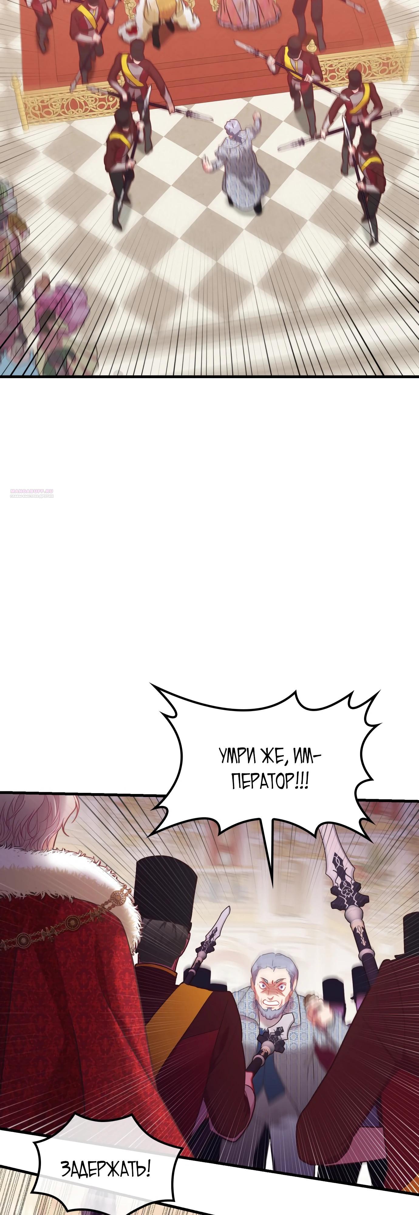 Манга 108 девушек - Глава 74 Страница 2