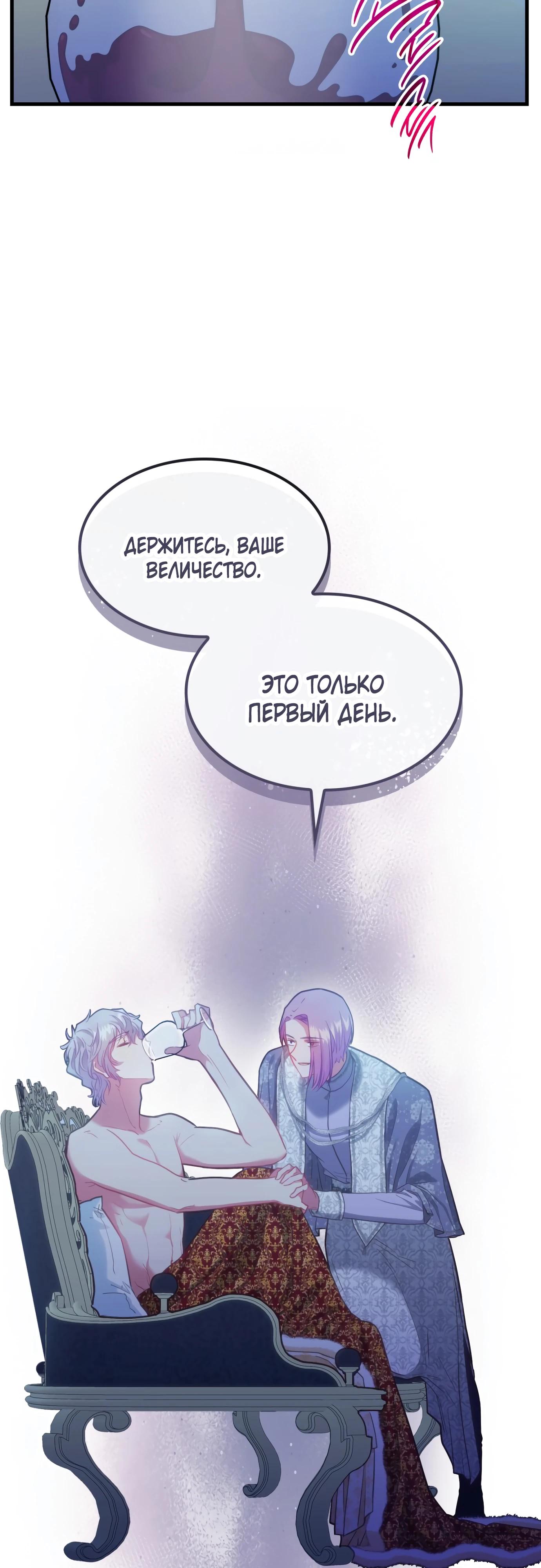 Манга 108 девушек - Глава 74 Страница 29