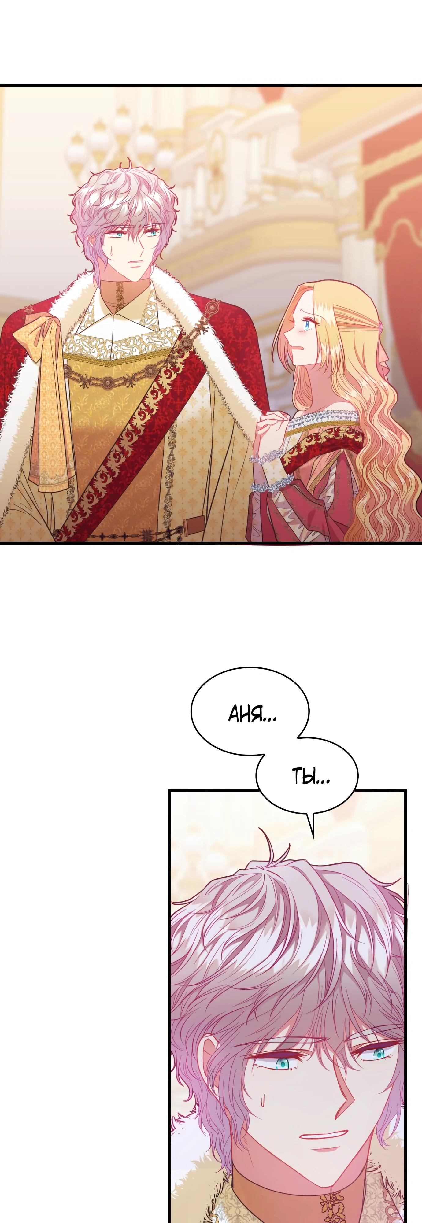 Манга 108 девушек - Глава 74 Страница 17