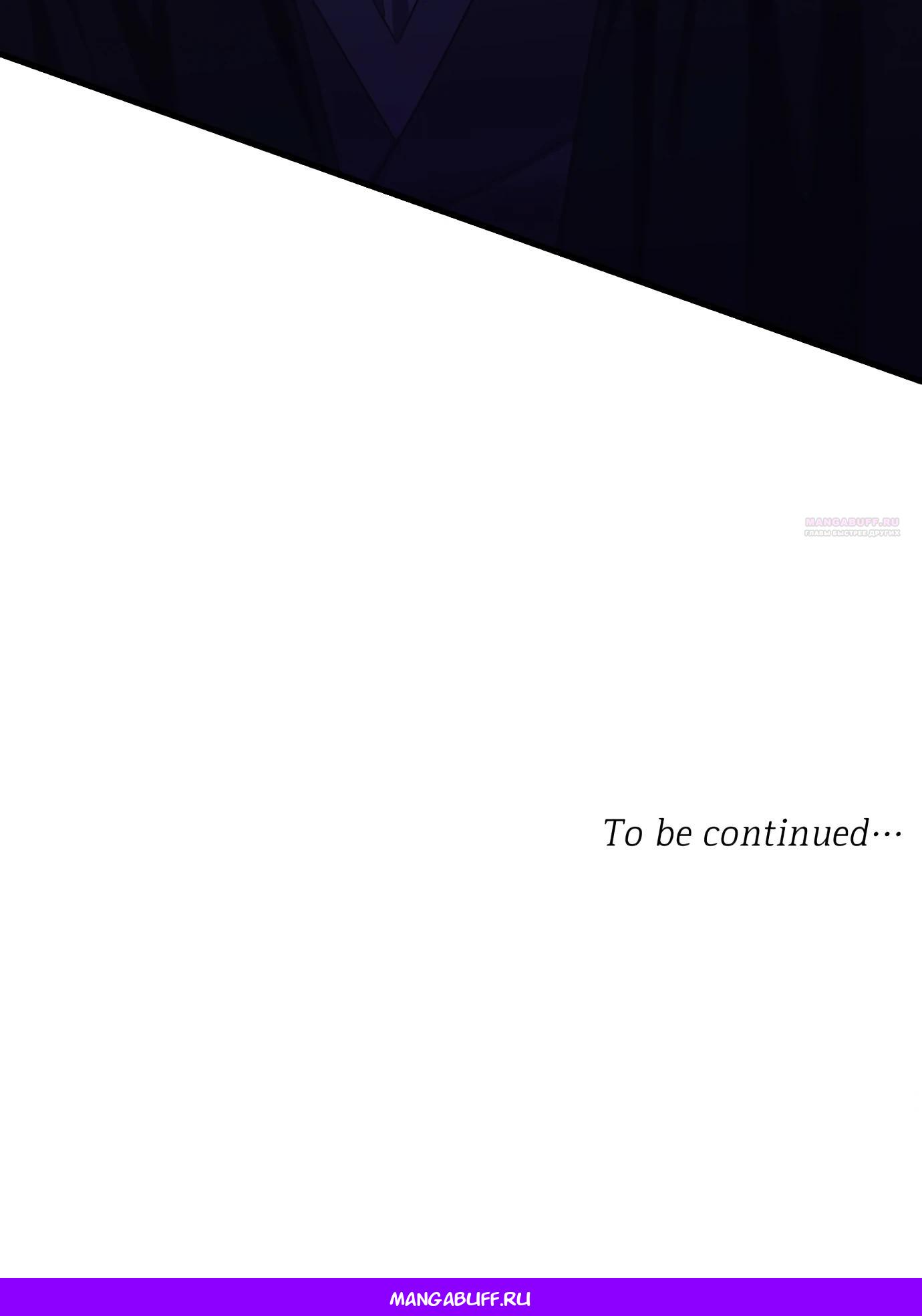 Манга 108 девушек - Глава 74 Страница 46