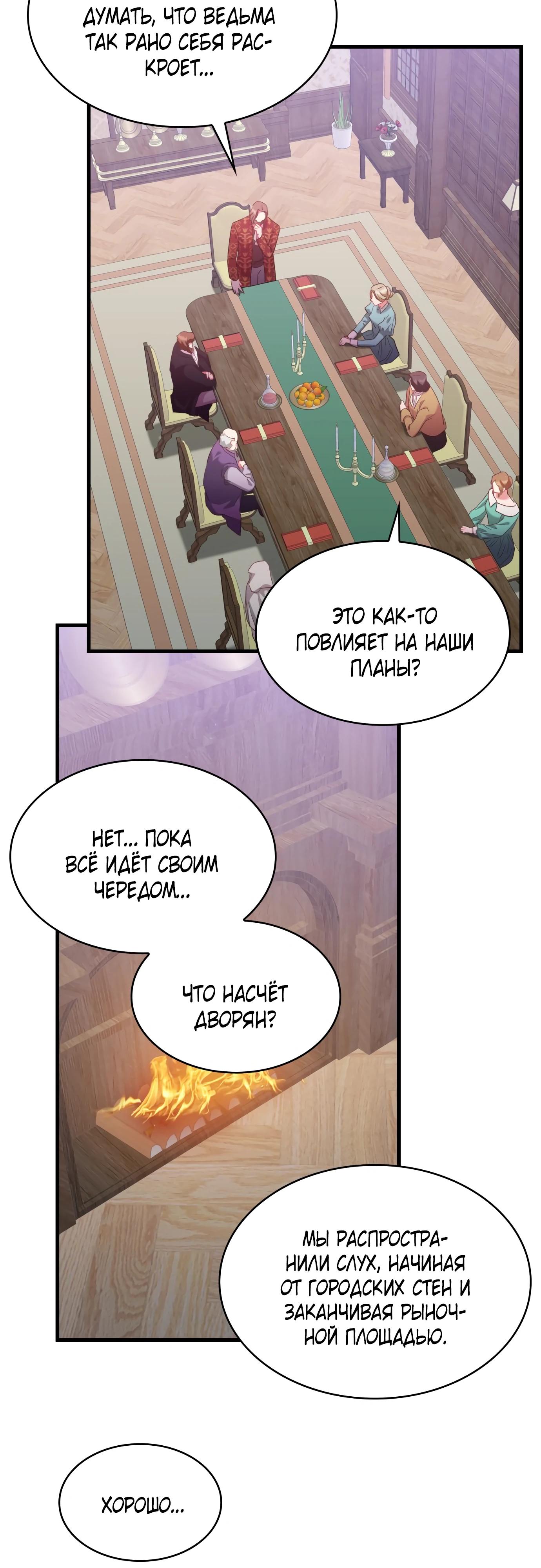 Манга 108 девушек - Глава 74 Страница 41