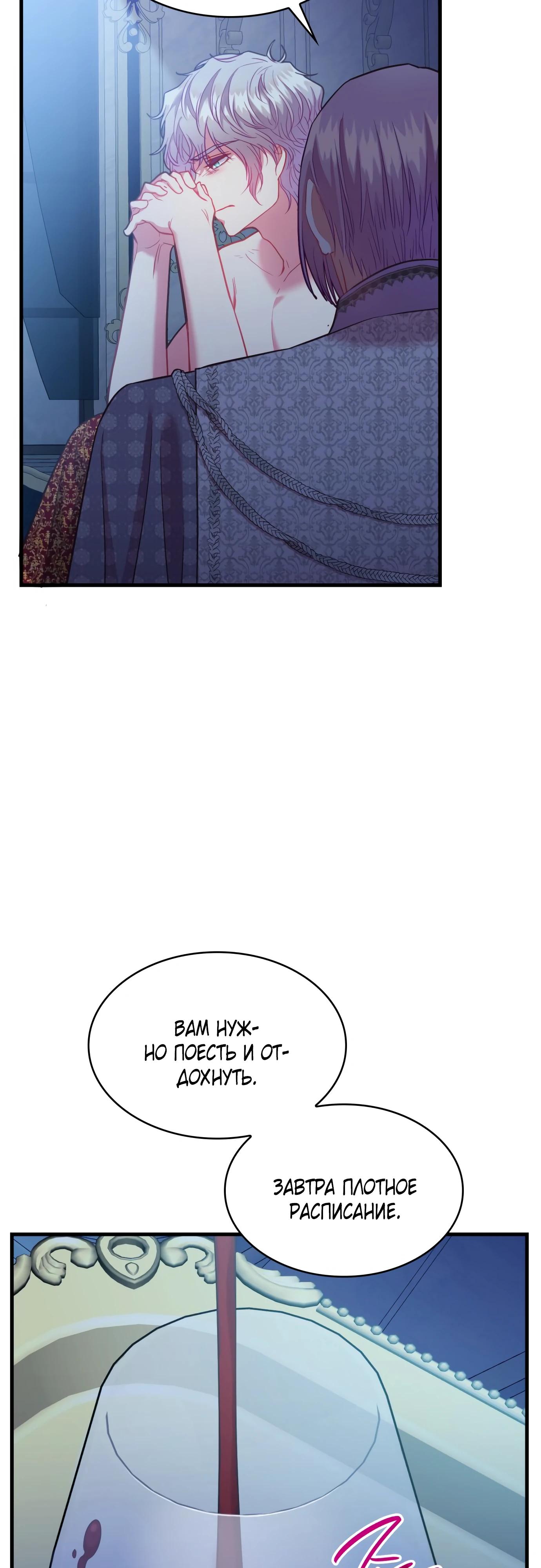 Манга 108 девушек - Глава 74 Страница 28