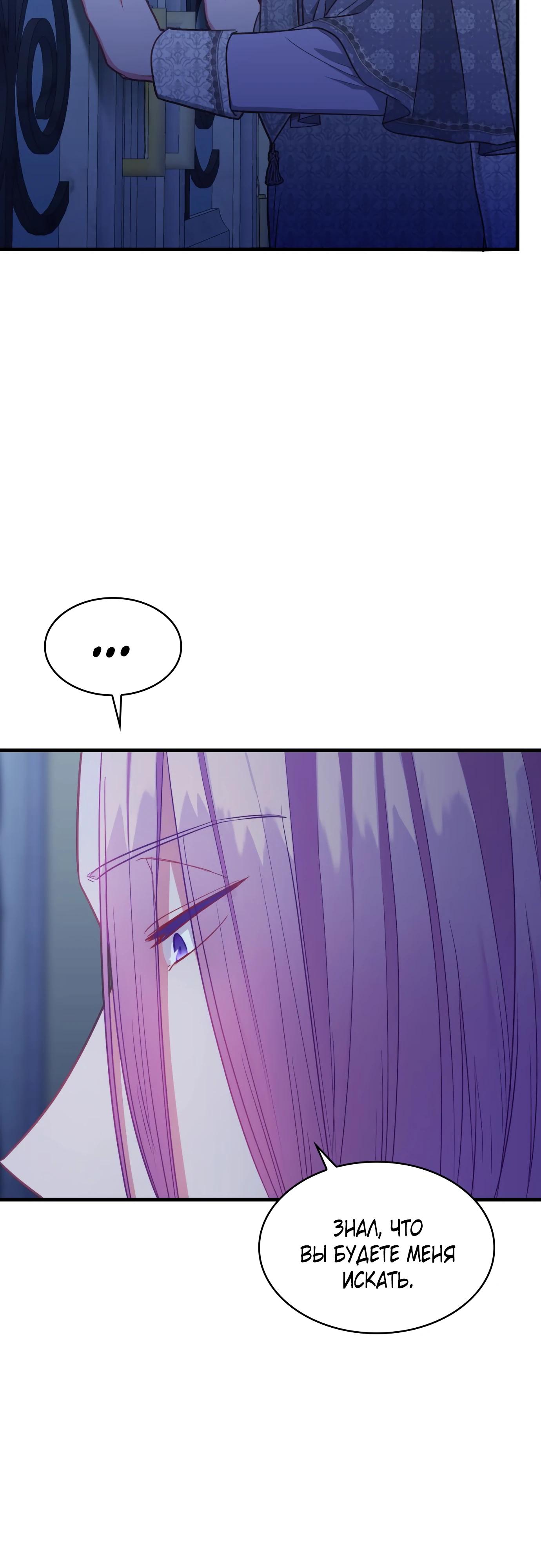 Манга 108 девушек - Глава 74 Страница 33