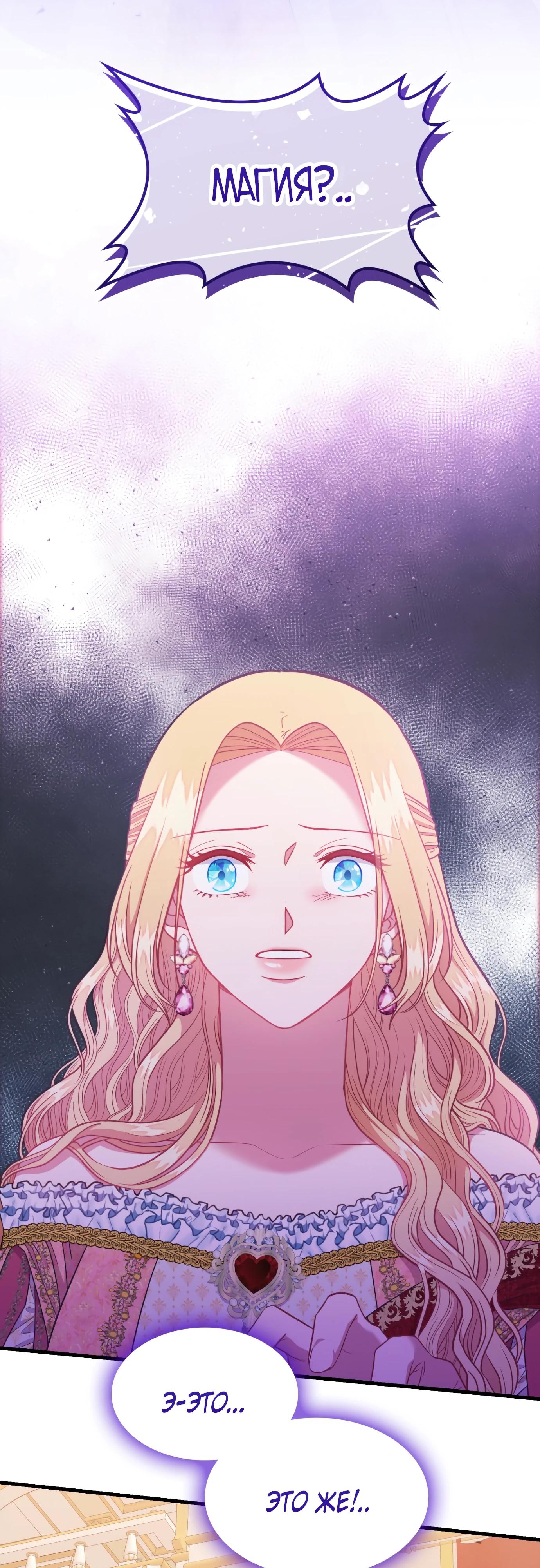 Манга 108 девушек - Глава 74 Страница 12