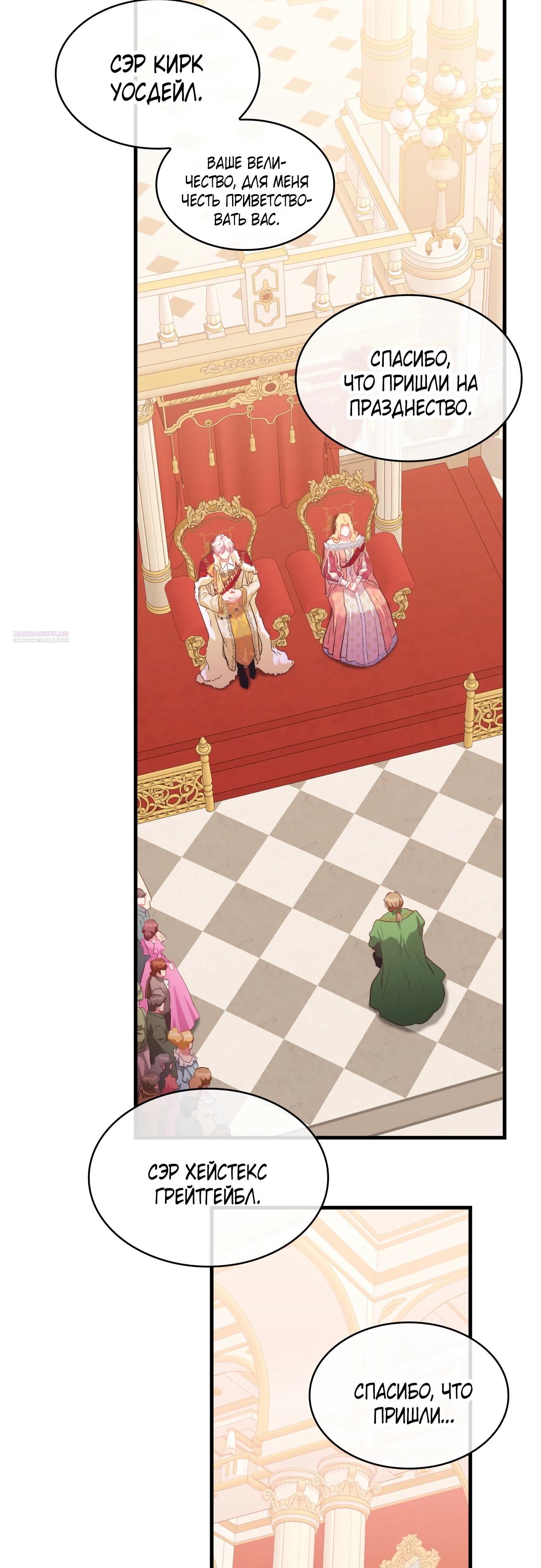 Манга 108 девушек - Глава 73 Страница 42