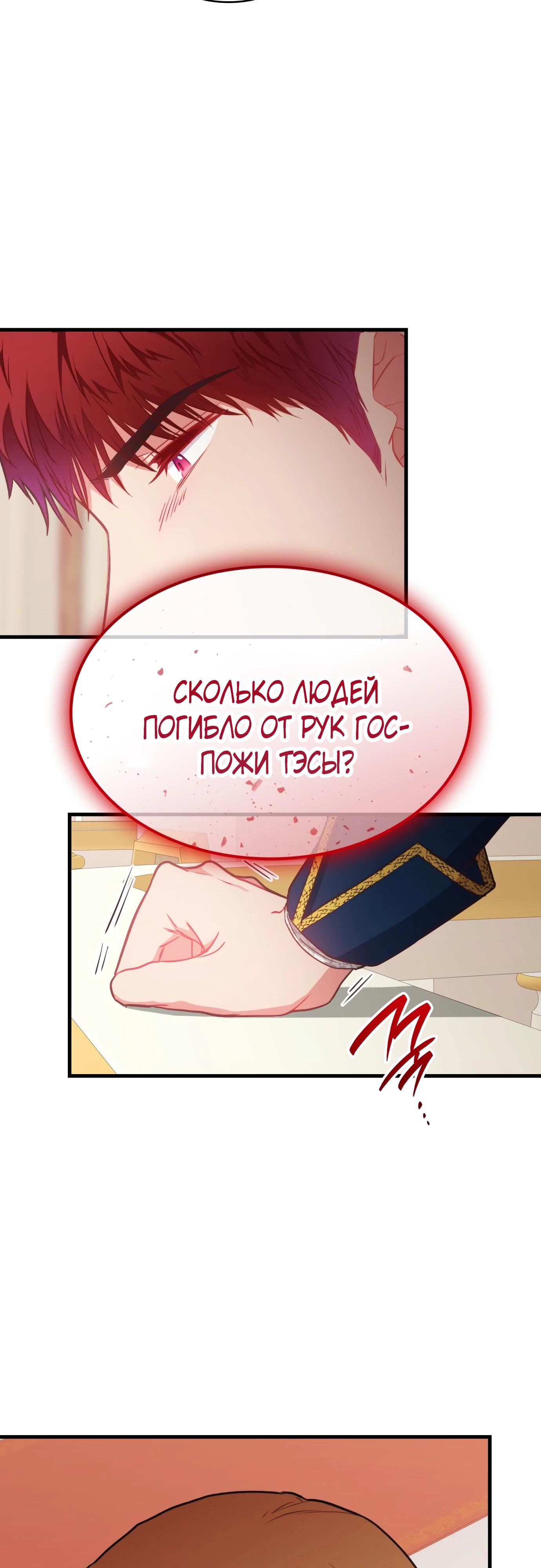 Манга 108 девушек - Глава 73 Страница 39