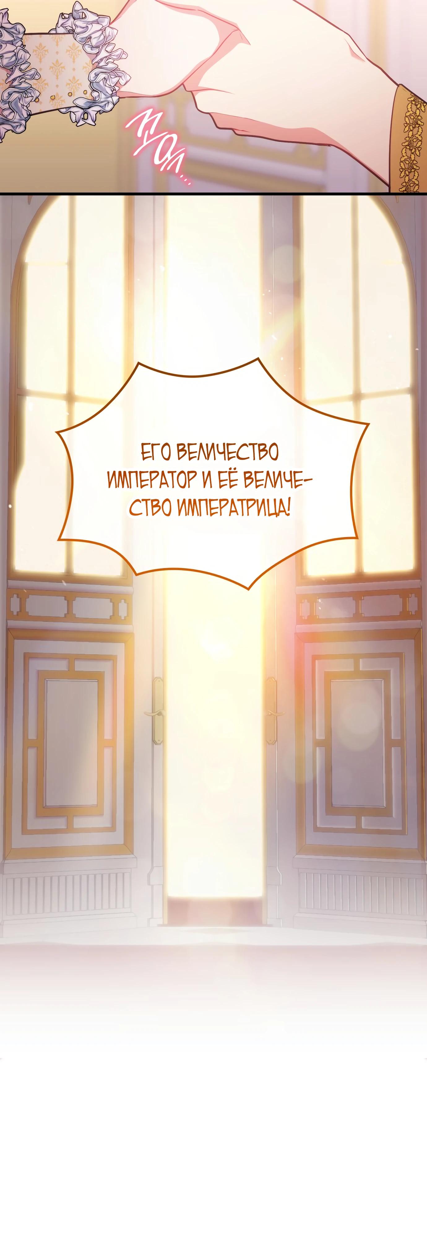 Манга 108 девушек - Глава 73 Страница 5