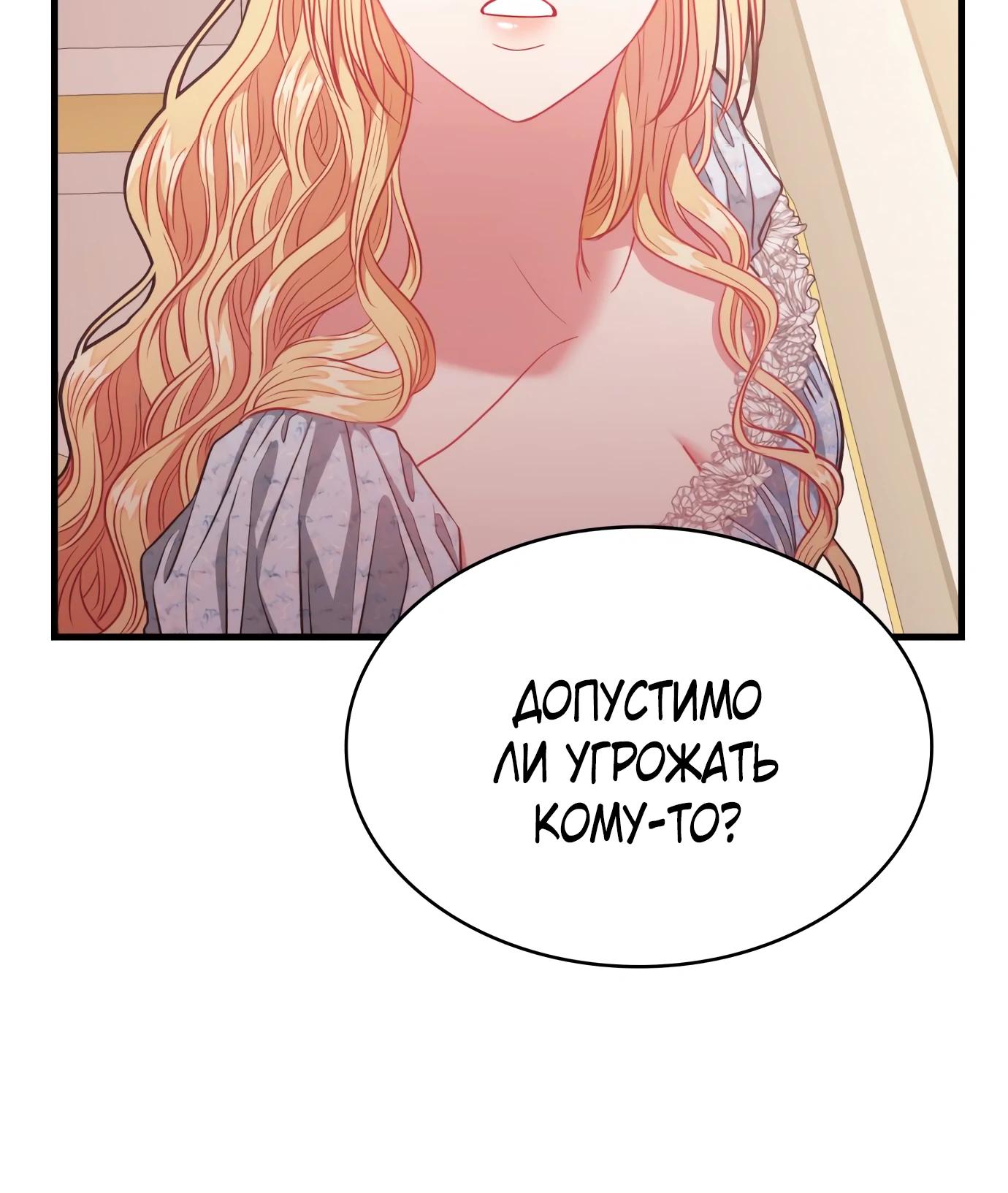 Манга 108 девушек - Глава 73 Страница 35