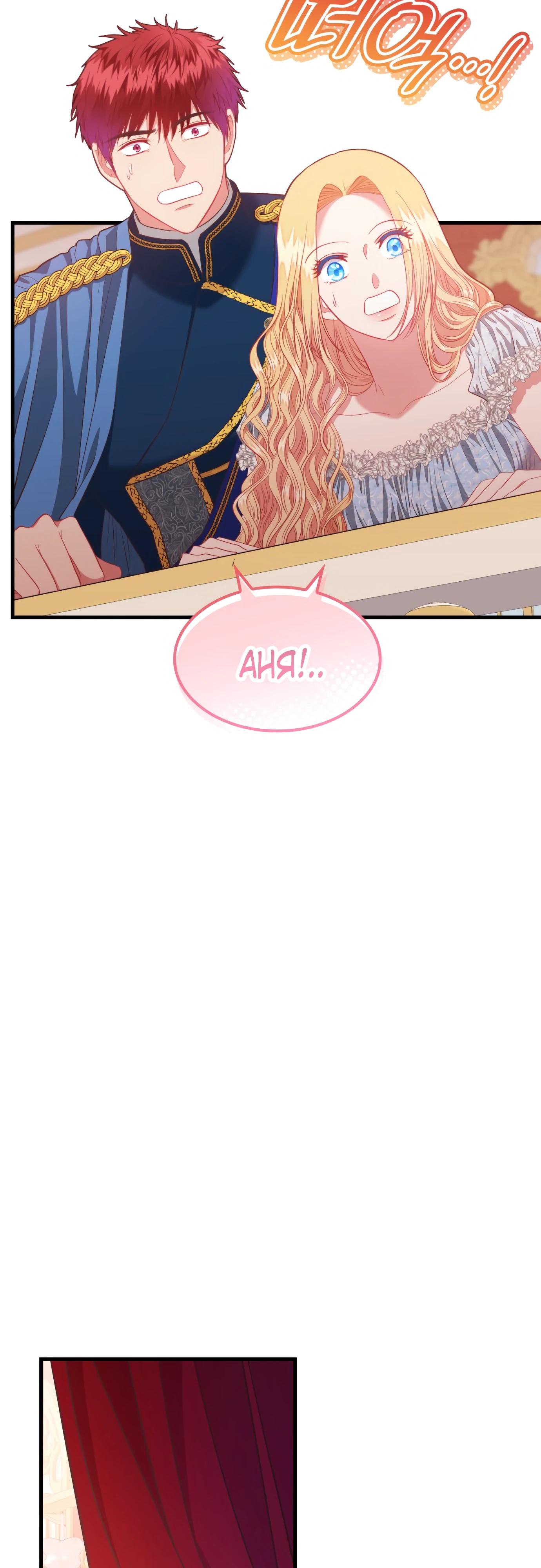 Манга 108 девушек - Глава 73 Страница 23