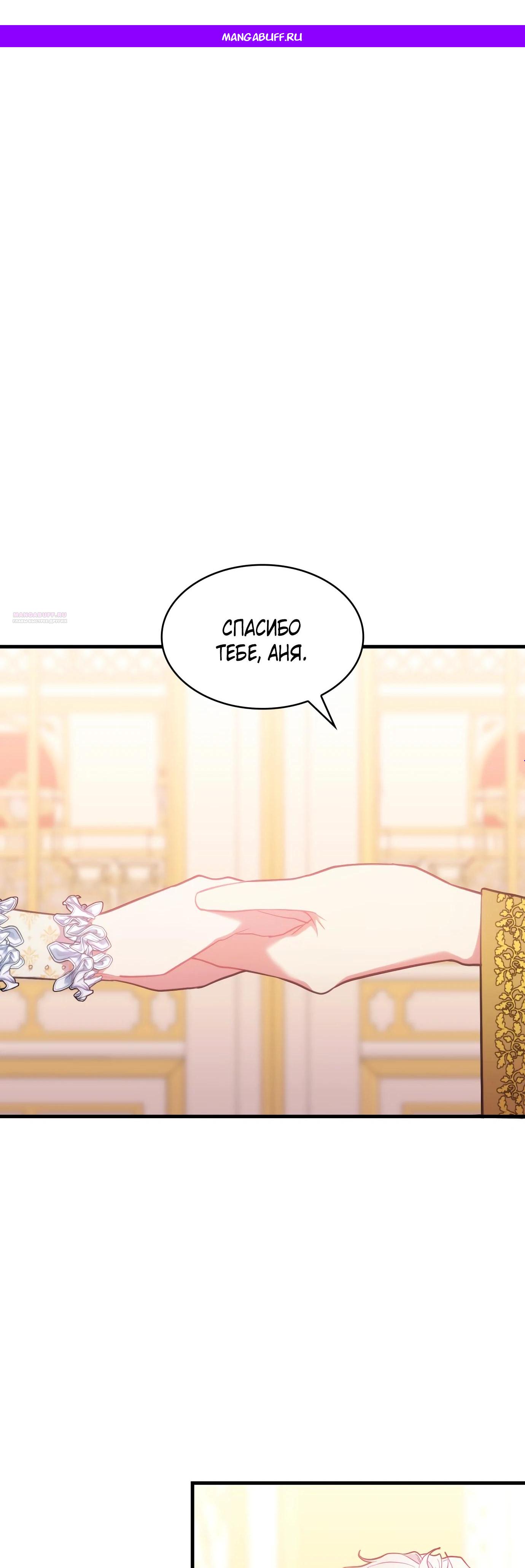 Манга 108 девушек - Глава 73 Страница 1