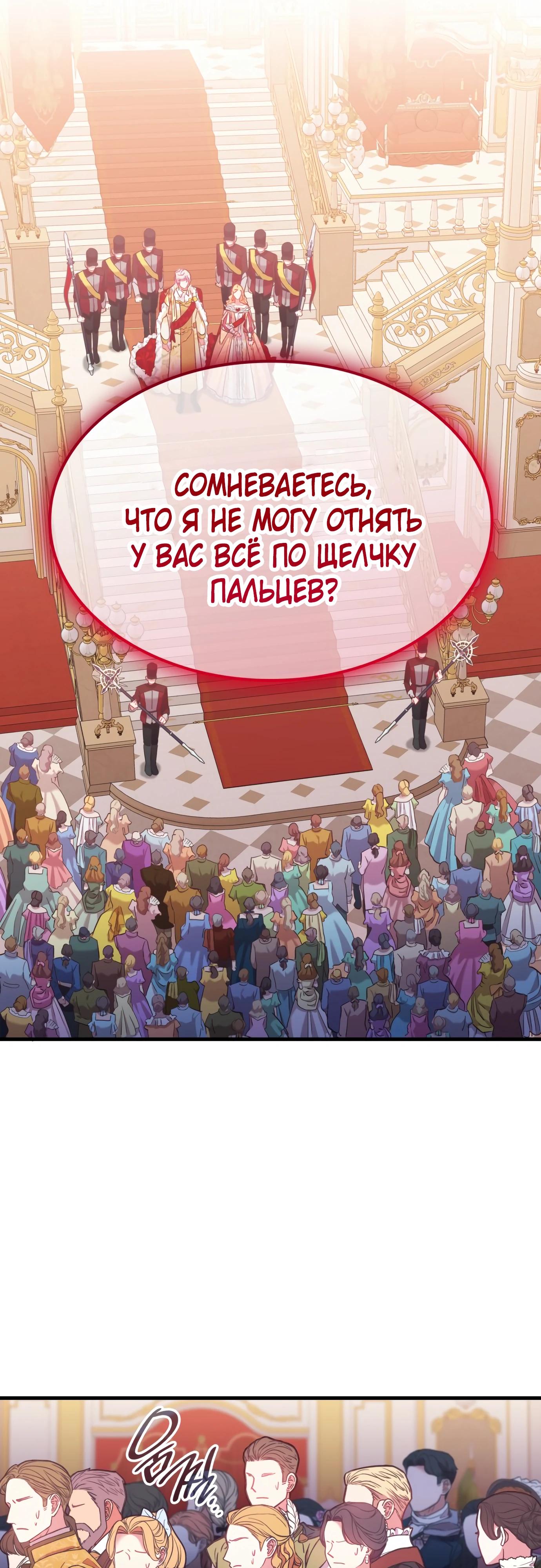 Манга 108 девушек - Глава 73 Страница 20