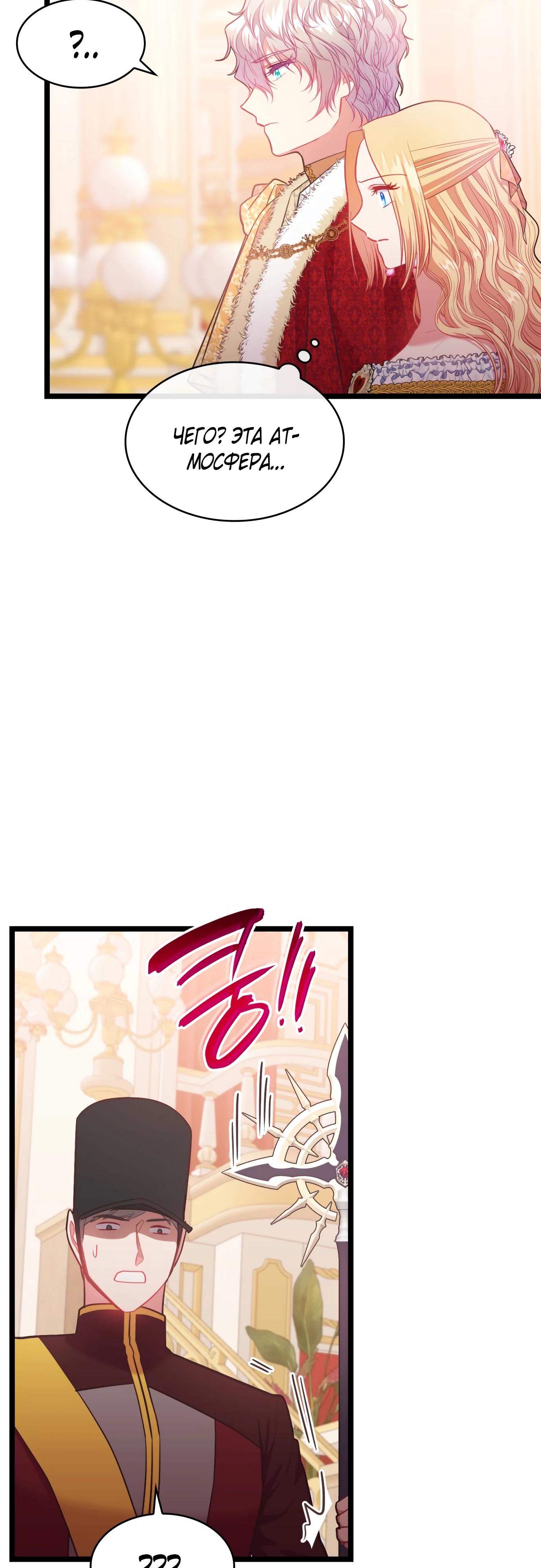 Манга 108 девушек - Глава 73 Страница 8