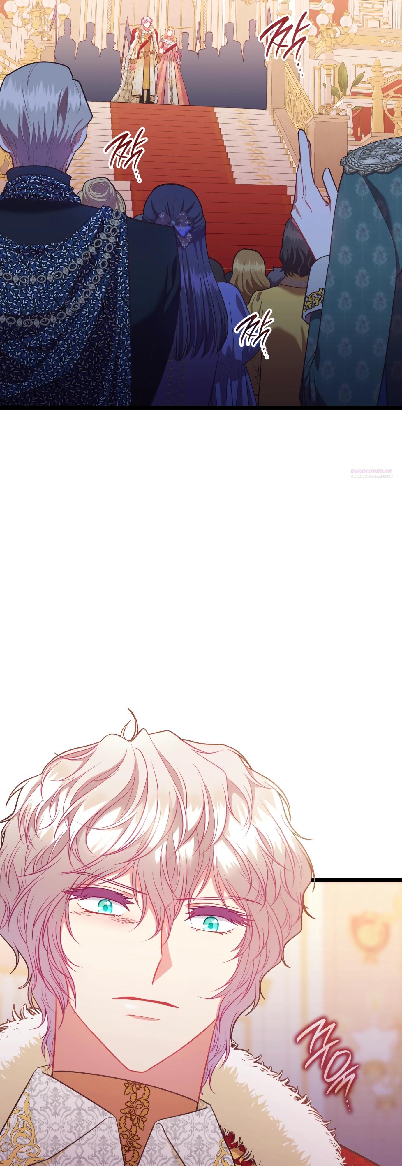 Манга 108 девушек - Глава 73 Страница 10