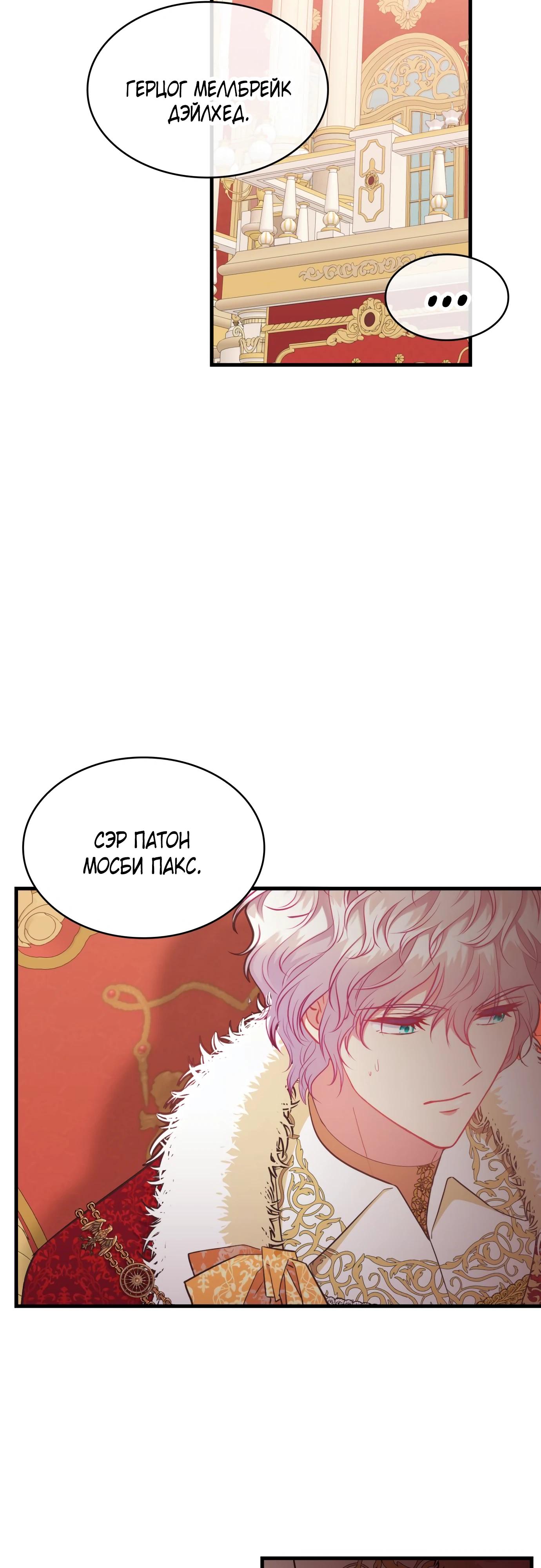 Манга 108 девушек - Глава 73 Страница 43