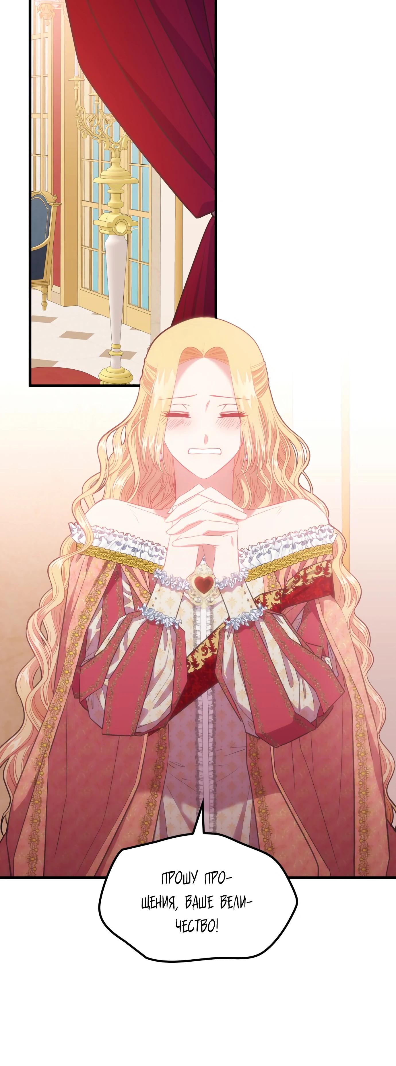 Манга 108 девушек - Глава 73 Страница 24