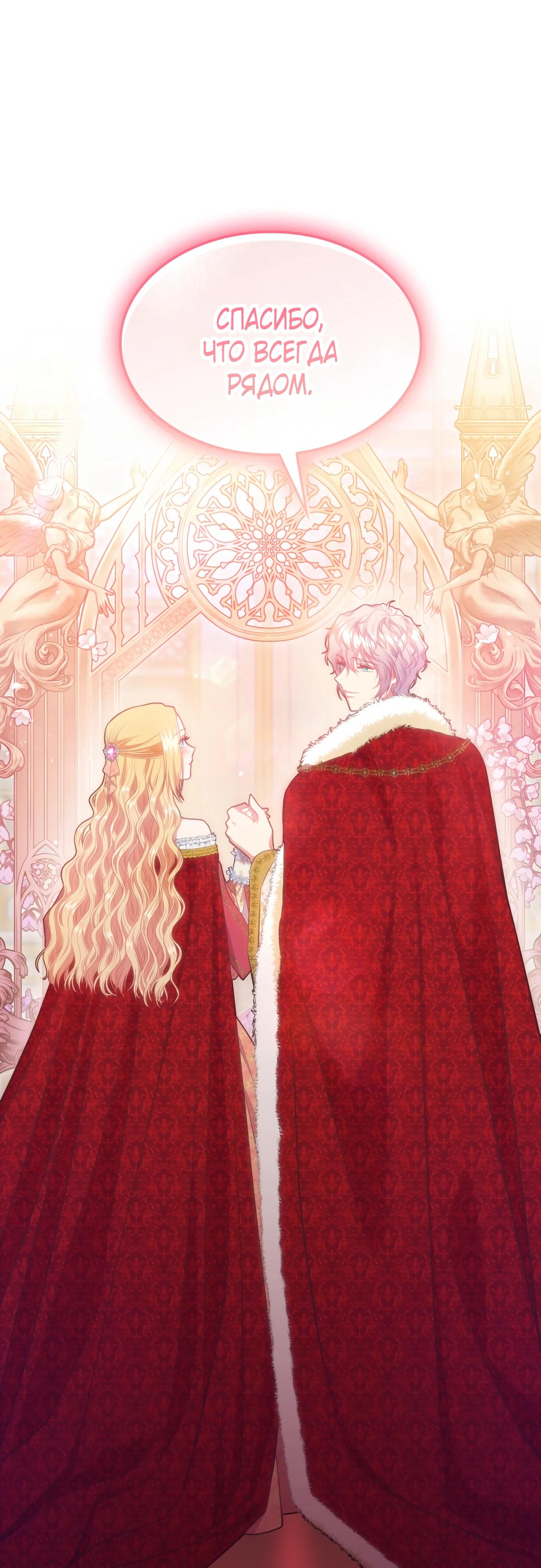 Манга 108 девушек - Глава 73 Страница 3