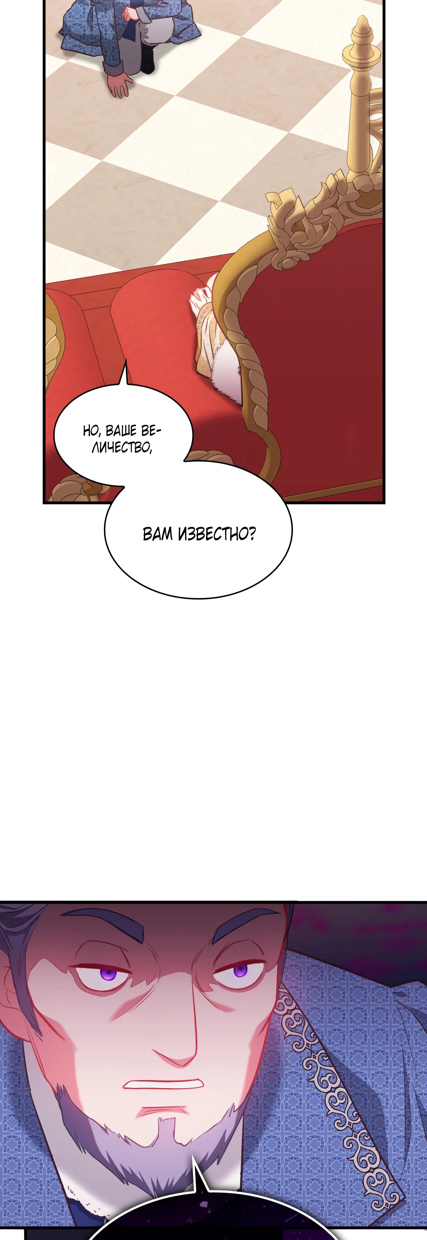 Манга 108 девушек - Глава 73 Страница 45