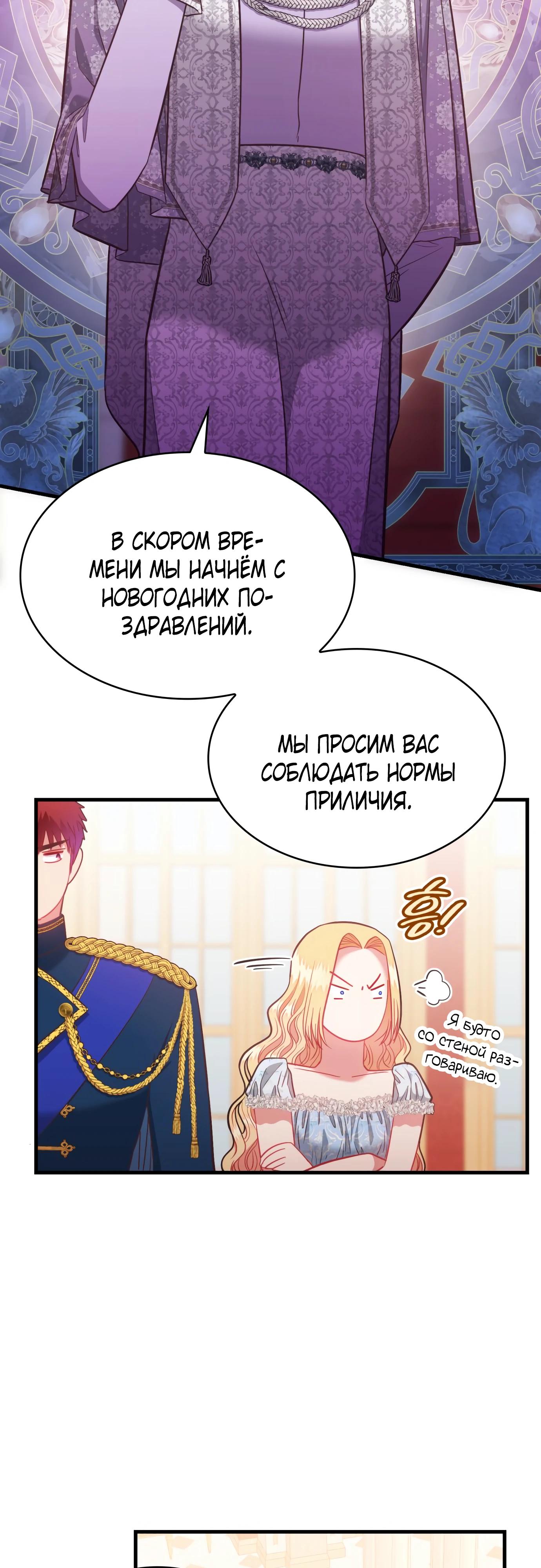 Манга 108 девушек - Глава 73 Страница 41