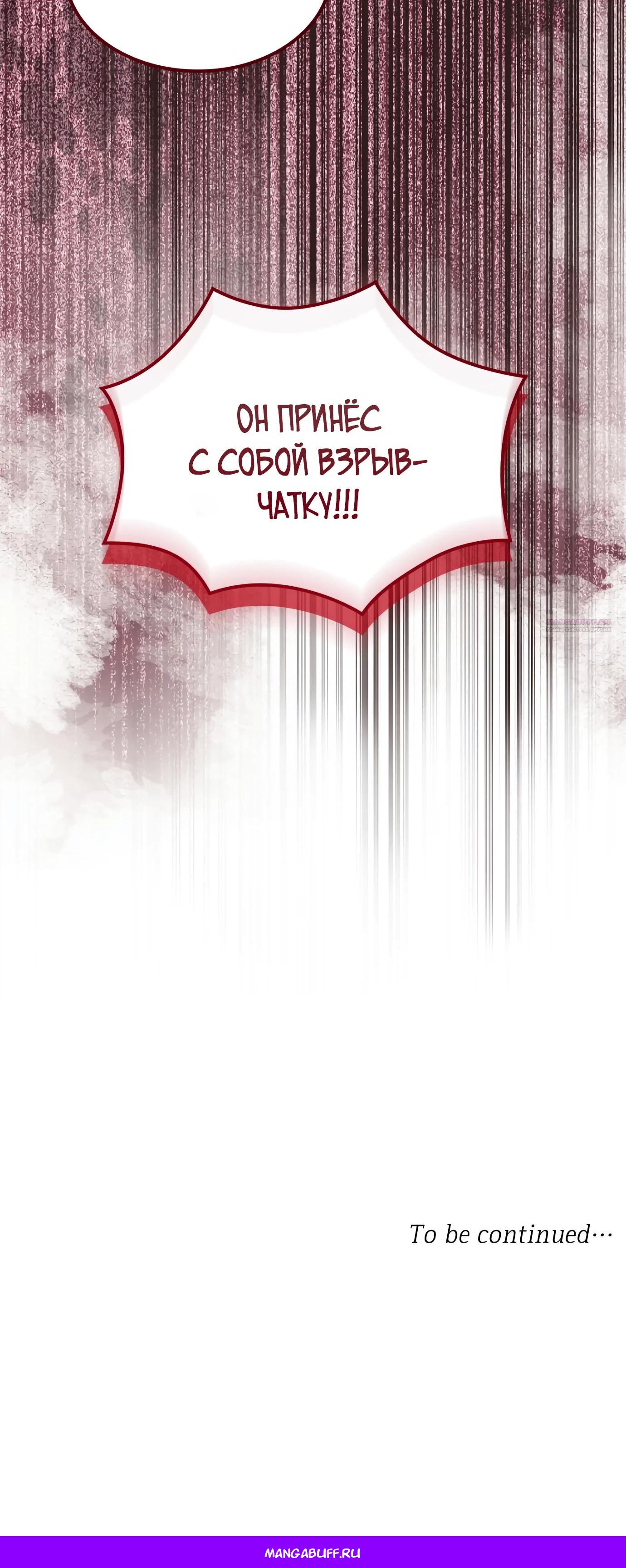 Манга 108 девушек - Глава 73 Страница 47