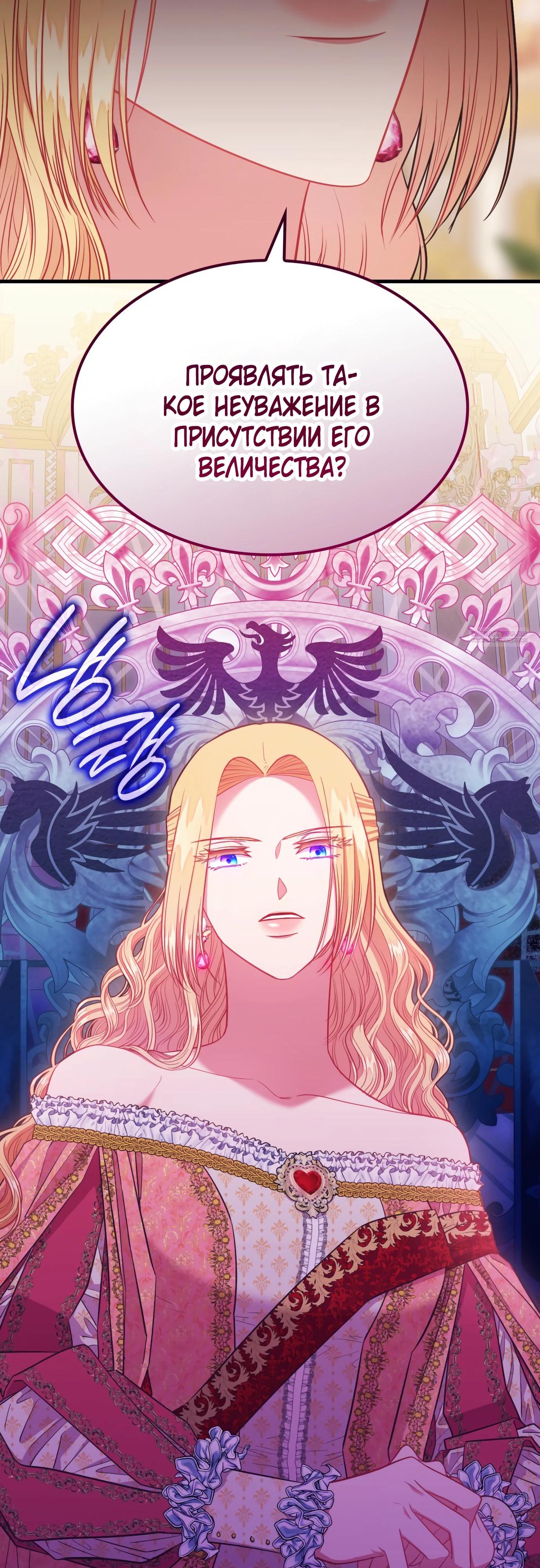 Манга 108 девушек - Глава 73 Страница 18