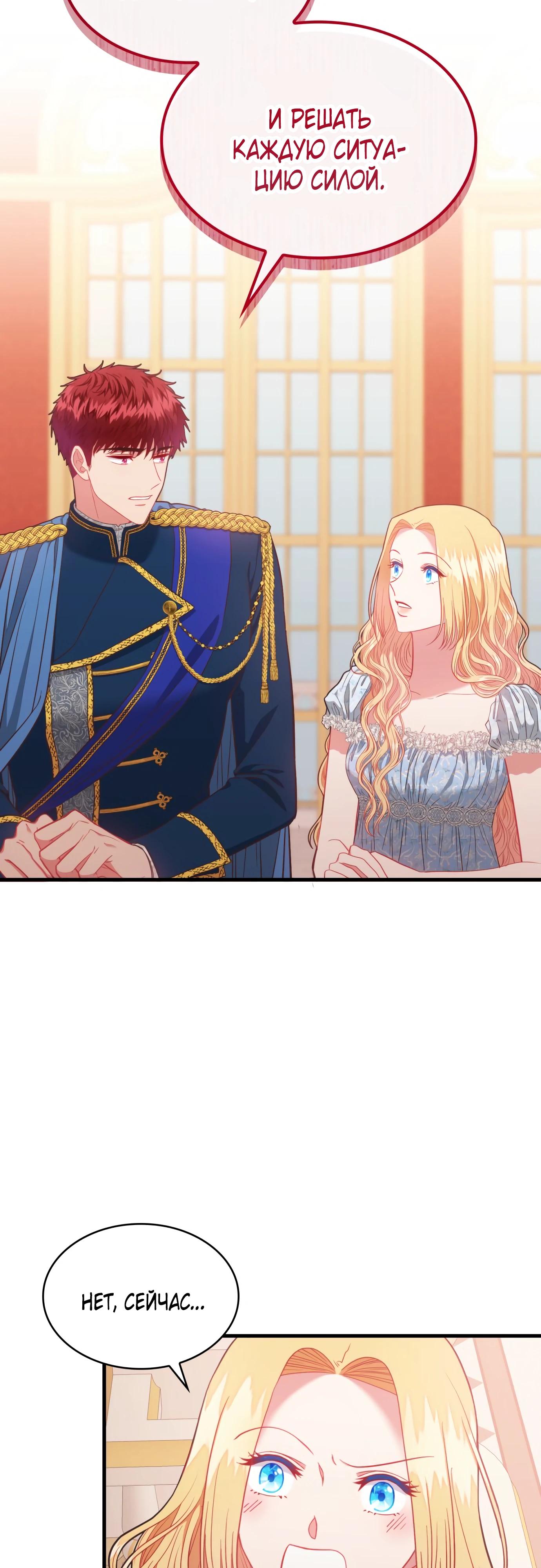 Манга 108 девушек - Глава 73 Страница 37