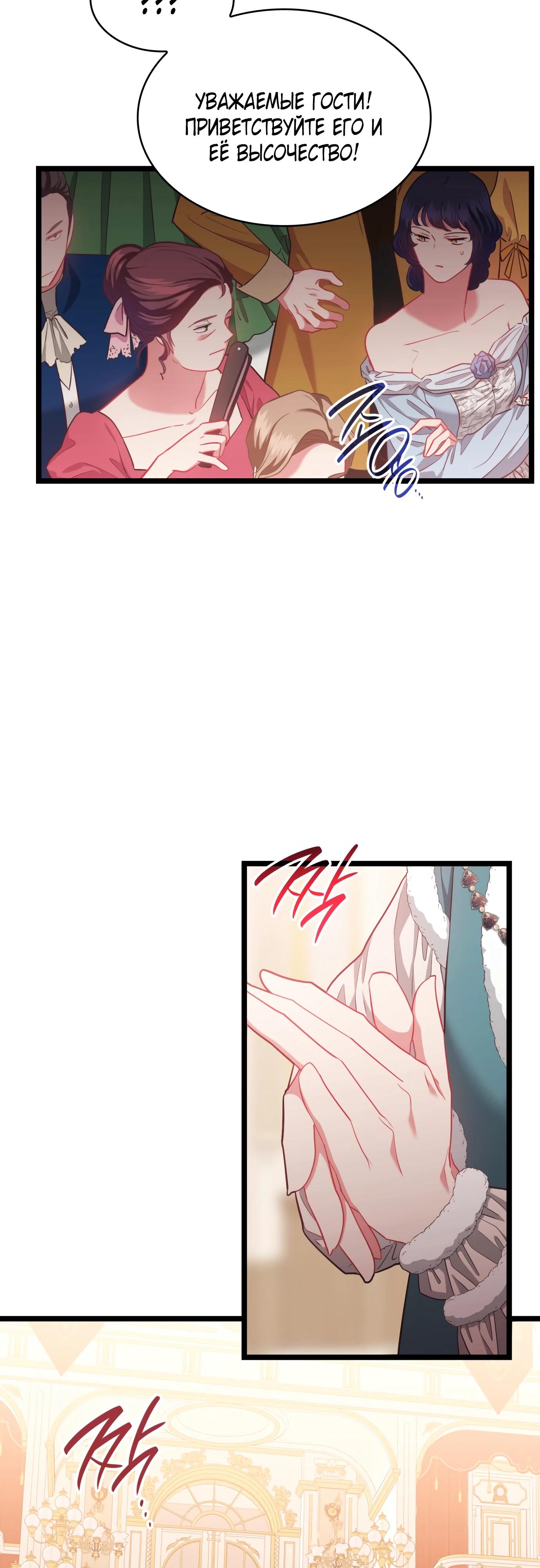 Манга 108 девушек - Глава 73 Страница 9