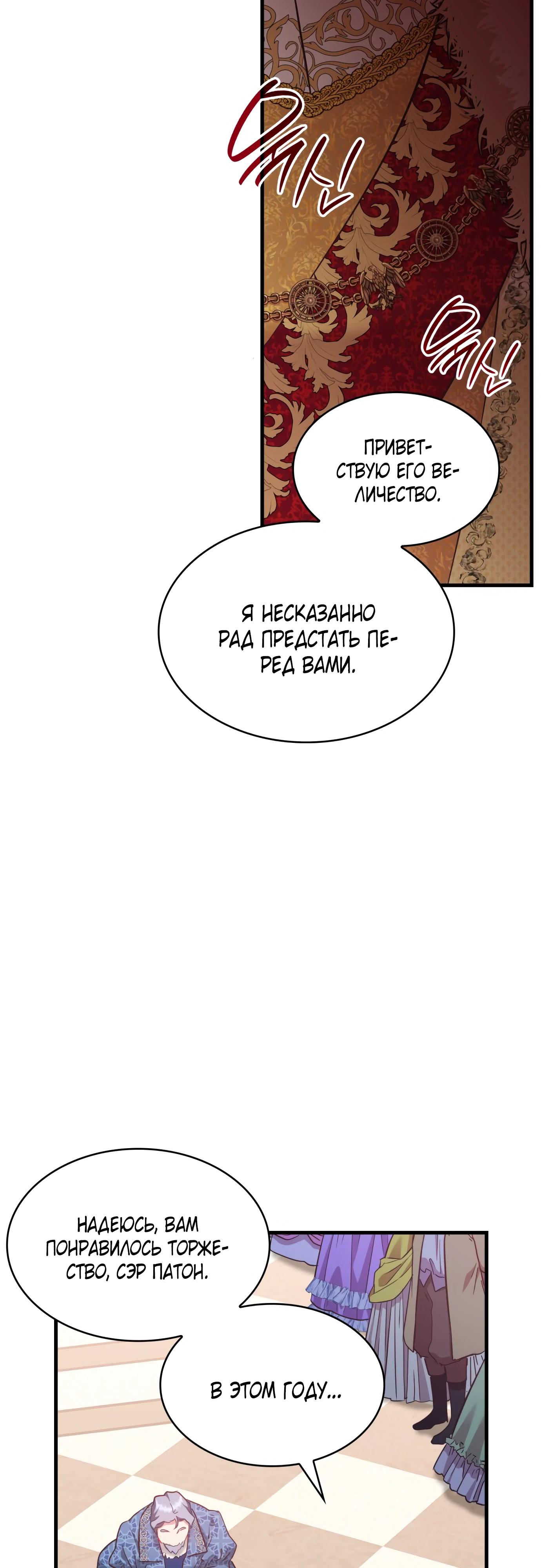 Манга 108 девушек - Глава 73 Страница 44