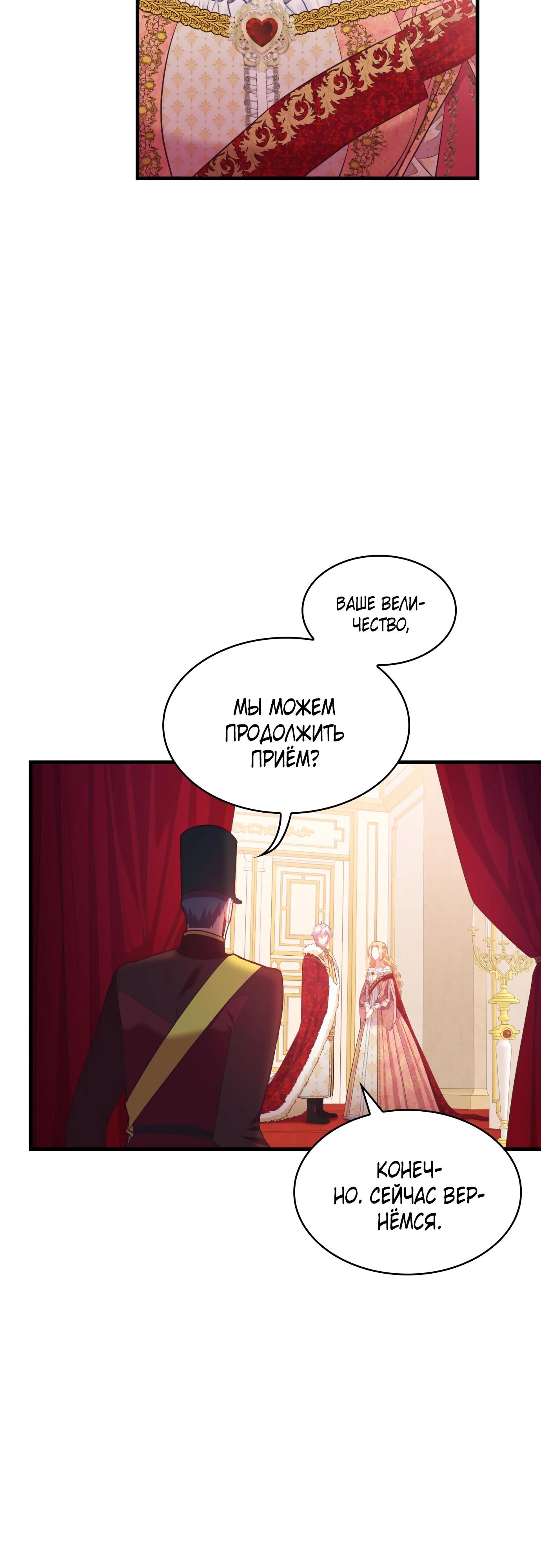 Манга 108 девушек - Глава 73 Страница 27