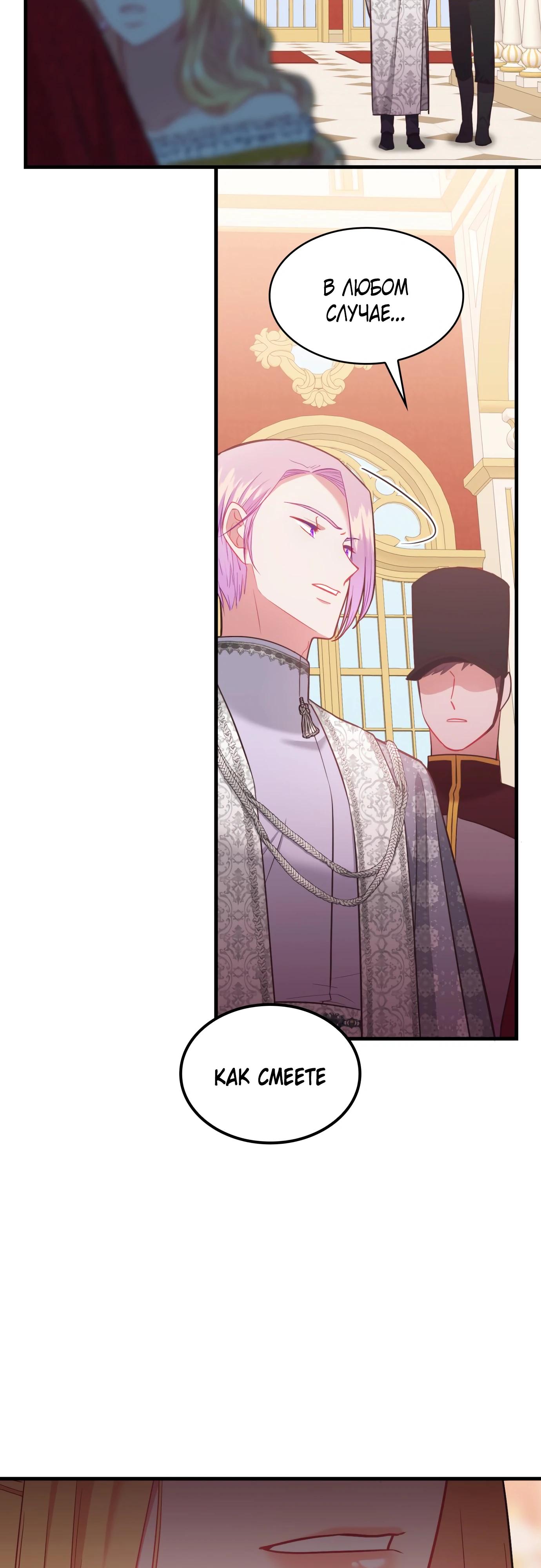 Манга 108 девушек - Глава 73 Страница 17