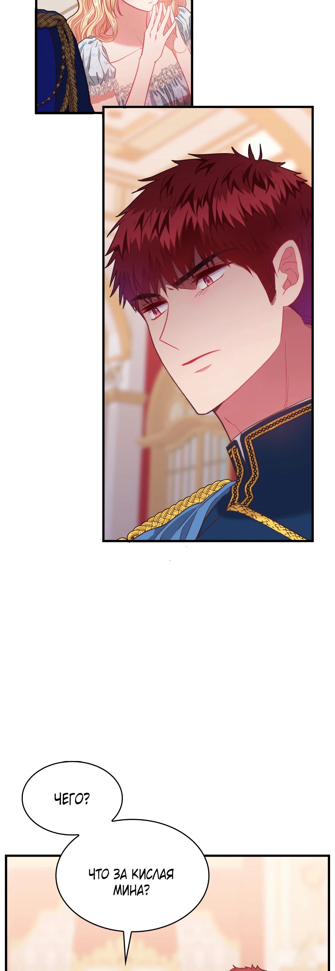 Манга 108 девушек - Глава 73 Страница 32