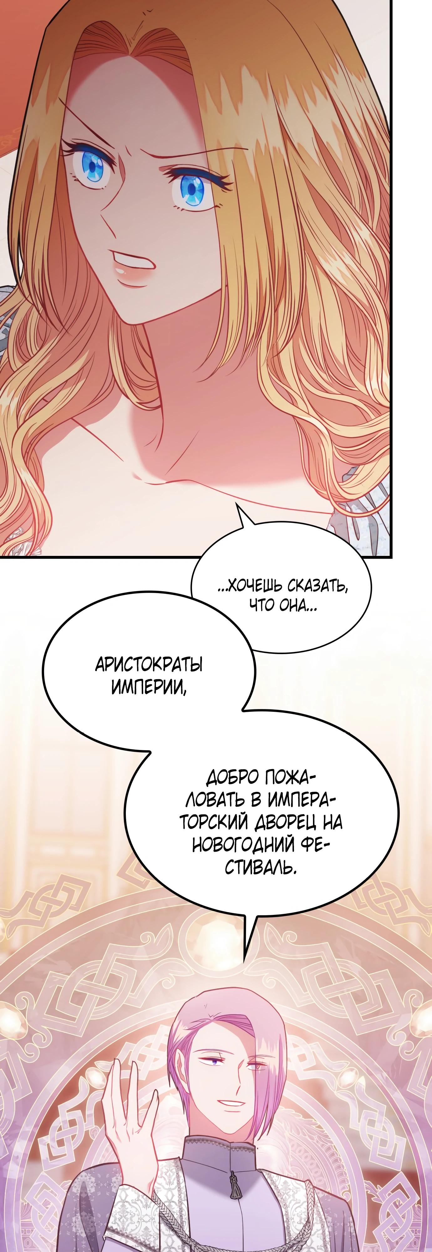 Манга 108 девушек - Глава 73 Страница 40