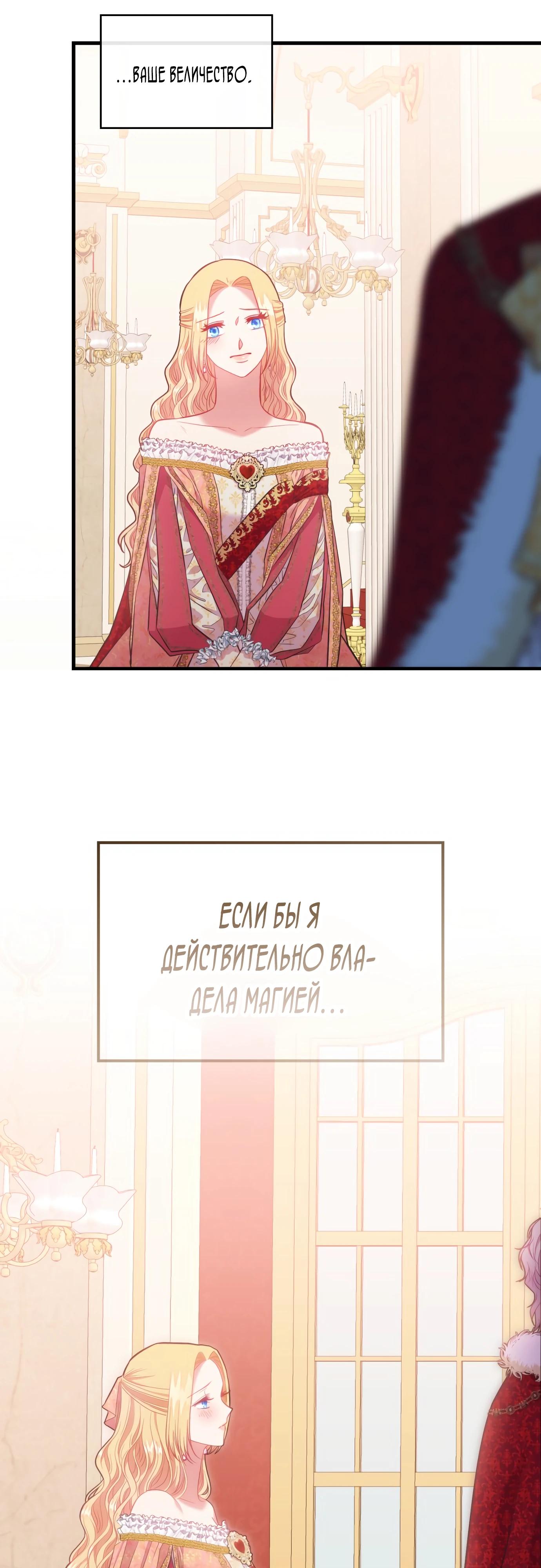 Манга 108 девушек - Глава 73 Страница 28