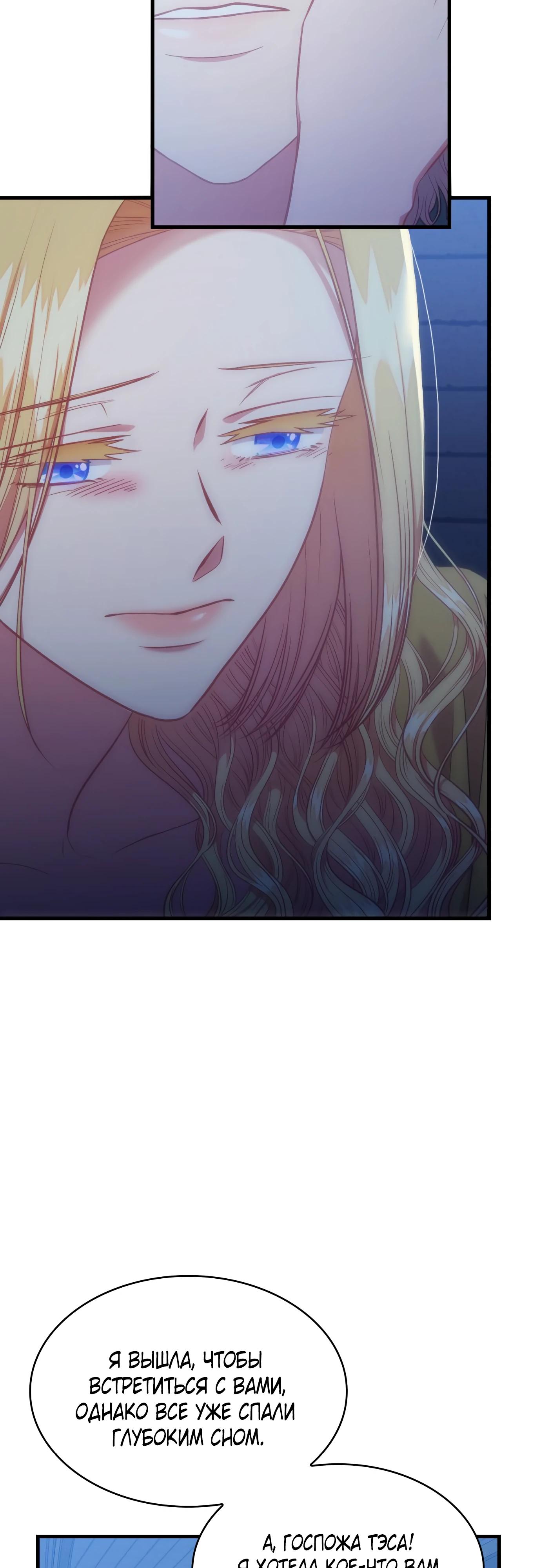 Манга 108 девушек - Глава 72 Страница 16