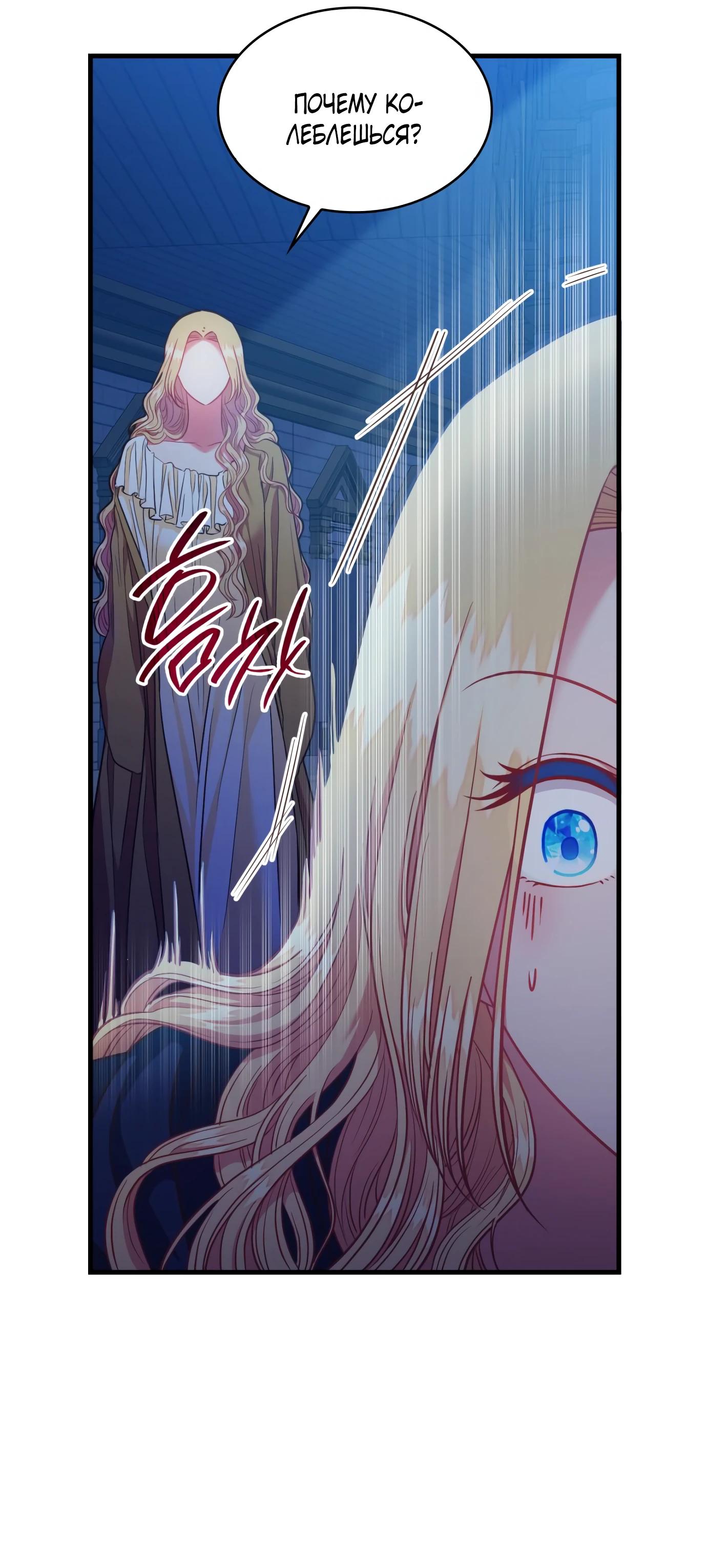 Манга 108 девушек - Глава 72 Страница 12